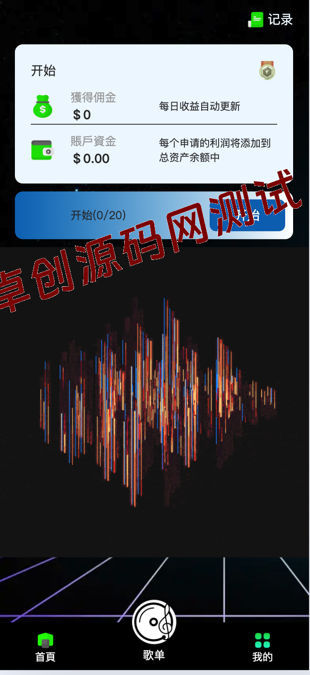 图片[2]-海外多语言音乐刷单抢单源码推荐 – 168源码网精品PHP开源方案-168源码网-PHP网站源码模板,插件软件资源分享平台！