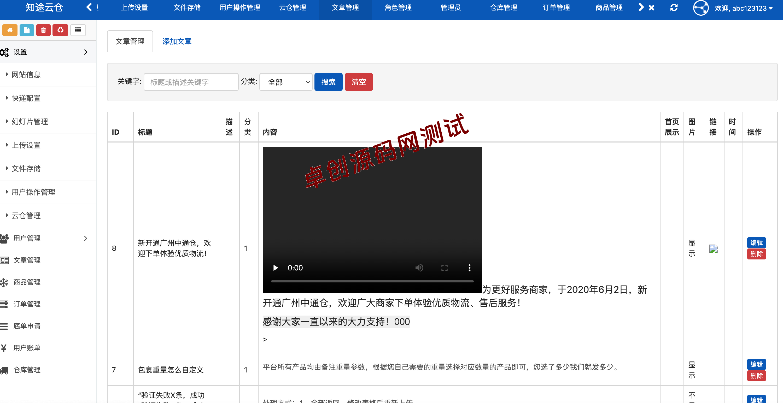 图片[3]-168源码网首发：全开源礼品代发系统（PHP+HTML）｜电商快递代发利器｜一键代发解决方案官网直达：www.tk166.com-168源码网-PHP网站源码模板,插件软件资源分享平台！