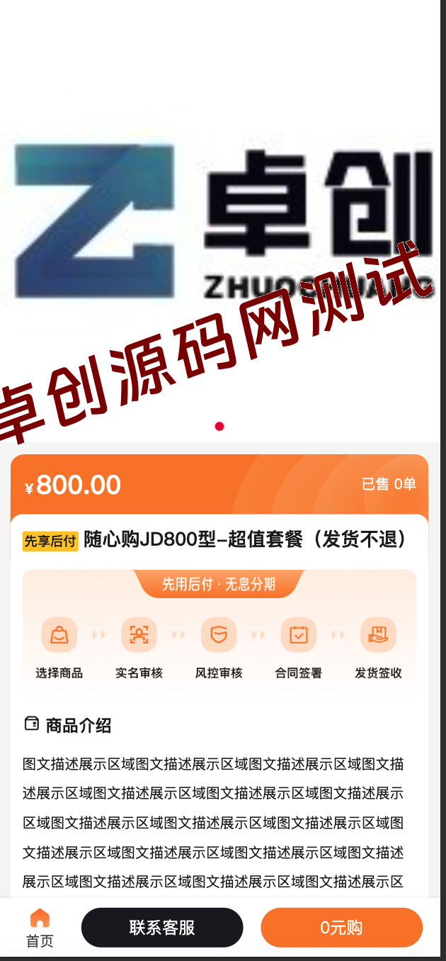 图片[3]-全网独家定制源码：全开源E卡商城系统下载（FastAdmin+UniApp 可二开）​-168源码网-PHP网站源码模板,插件软件资源分享平台！
