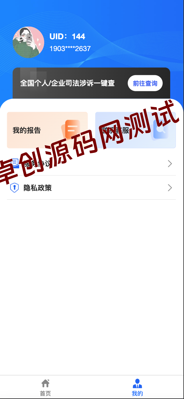 图片[3]-低成本搭建全国司法背调平台！全功能涉诉查询系统源码下载（168源码网）​-168源码网-PHP网站源码模板,插件软件资源分享平台！