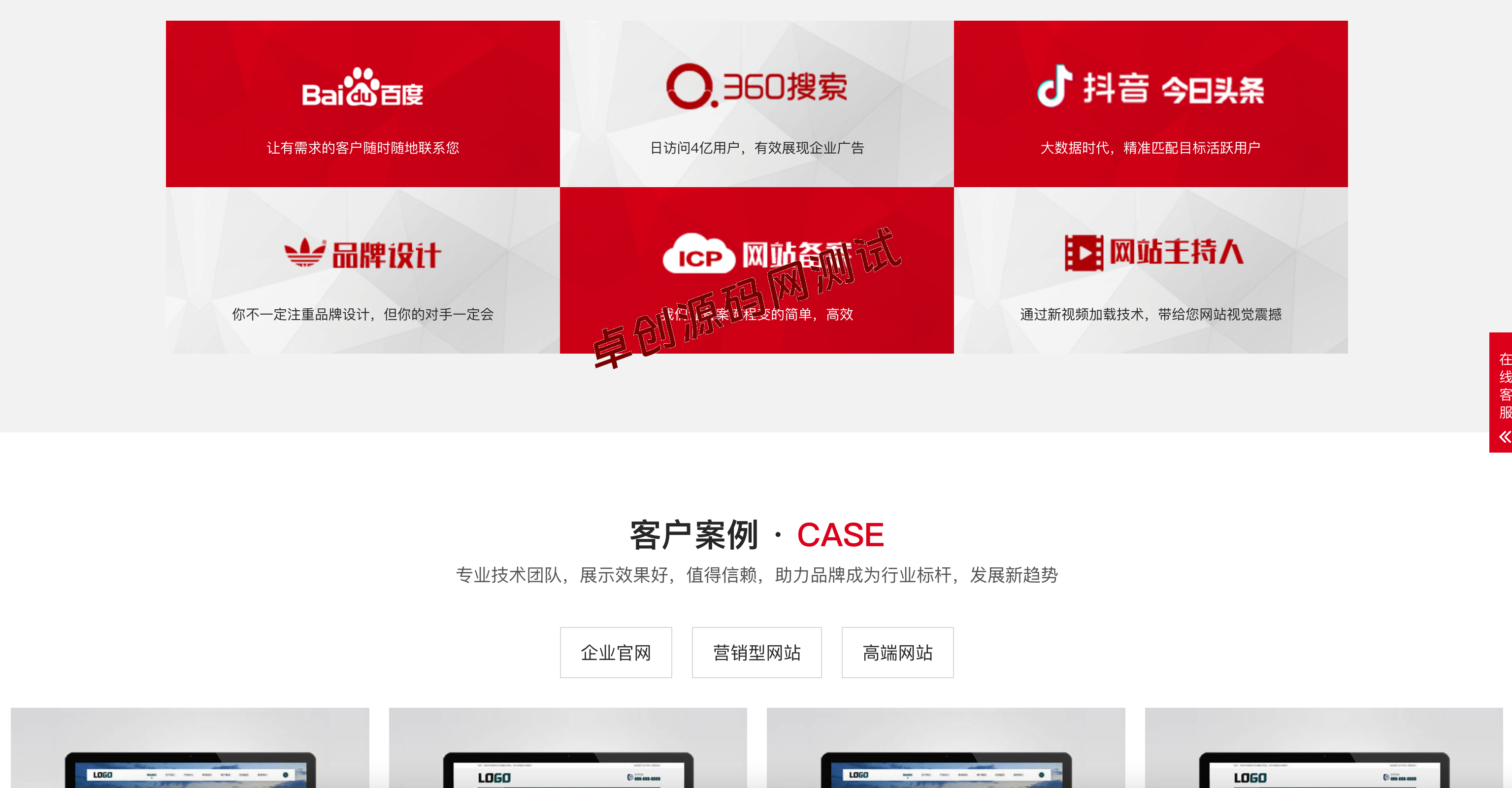 图片[3]-零基础搭建企业官网！红色大气PbootCMS建站模板下载 – 手机自适应+SEO优化（168源码网）-168源码网-PHP网站源码模板,插件软件资源分享平台！