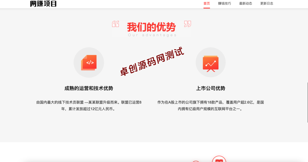 图片[3]-网赚APP官网模板源码下载 | PbootCMS自适应企业模板 | 附测试数据-168源码网-168源码网-PHP网站源码模板,插件软件资源分享平台！