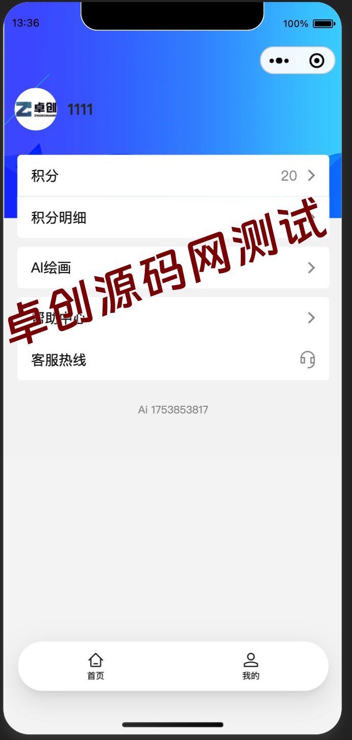 图片[3]-🔥零基础搭建AI小程序！全开源AI工具源码下载｜多接口+微信支付｜168源码网推荐-168源码网-PHP网站源码模板,插件软件资源分享平台！