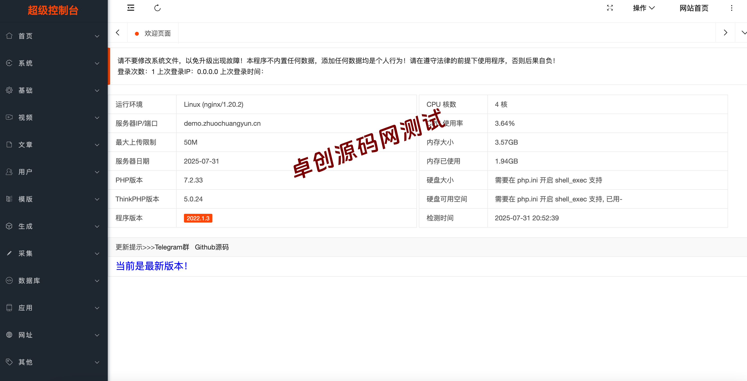 图片[3]-最新苹果cmsPro版视频影视系统源码上线168源码网 打造专业影视站首选方案-168源码网-PHP网站源码模板,插件软件资源分享平台！