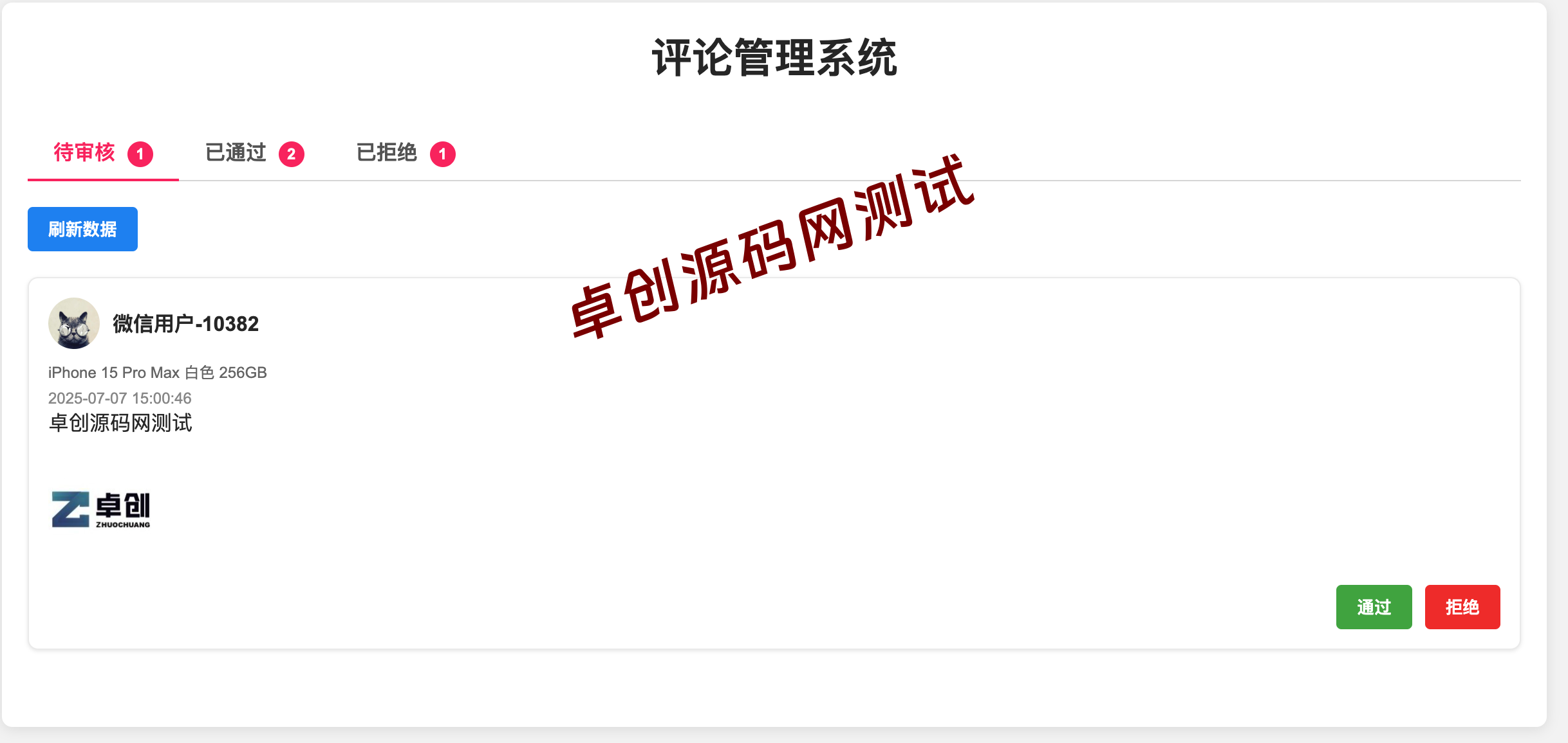 图片[3]-【168源码网专供】手机评论秀晒图中奖管理系统源码下载 | MySQL+HTML | 评论/晒单管理后台 | 提升用户互动与信任-168源码网-PHP网站源码模板,插件软件资源分享平台！