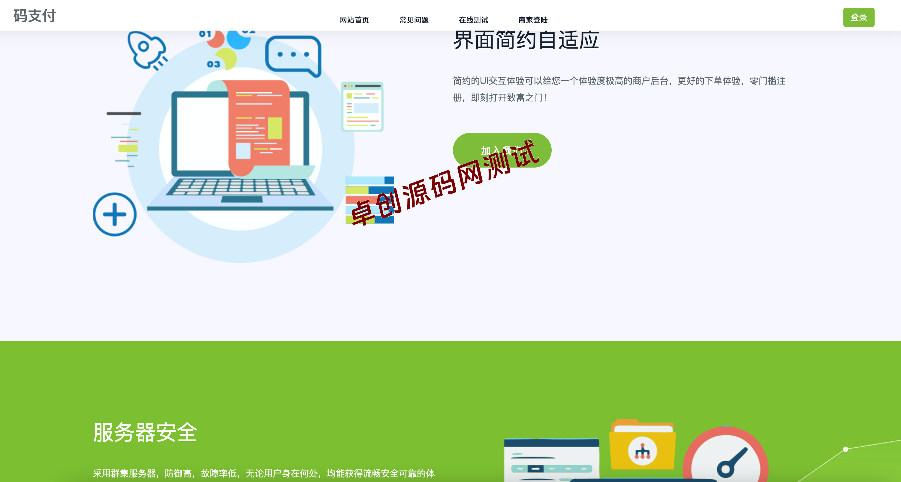 图片[3]-168源码网推荐：个人免签码支付系统源码下载 (PHP开发，适合小额交易商户)-168源码网-PHP网站源码模板,插件软件资源分享平台！