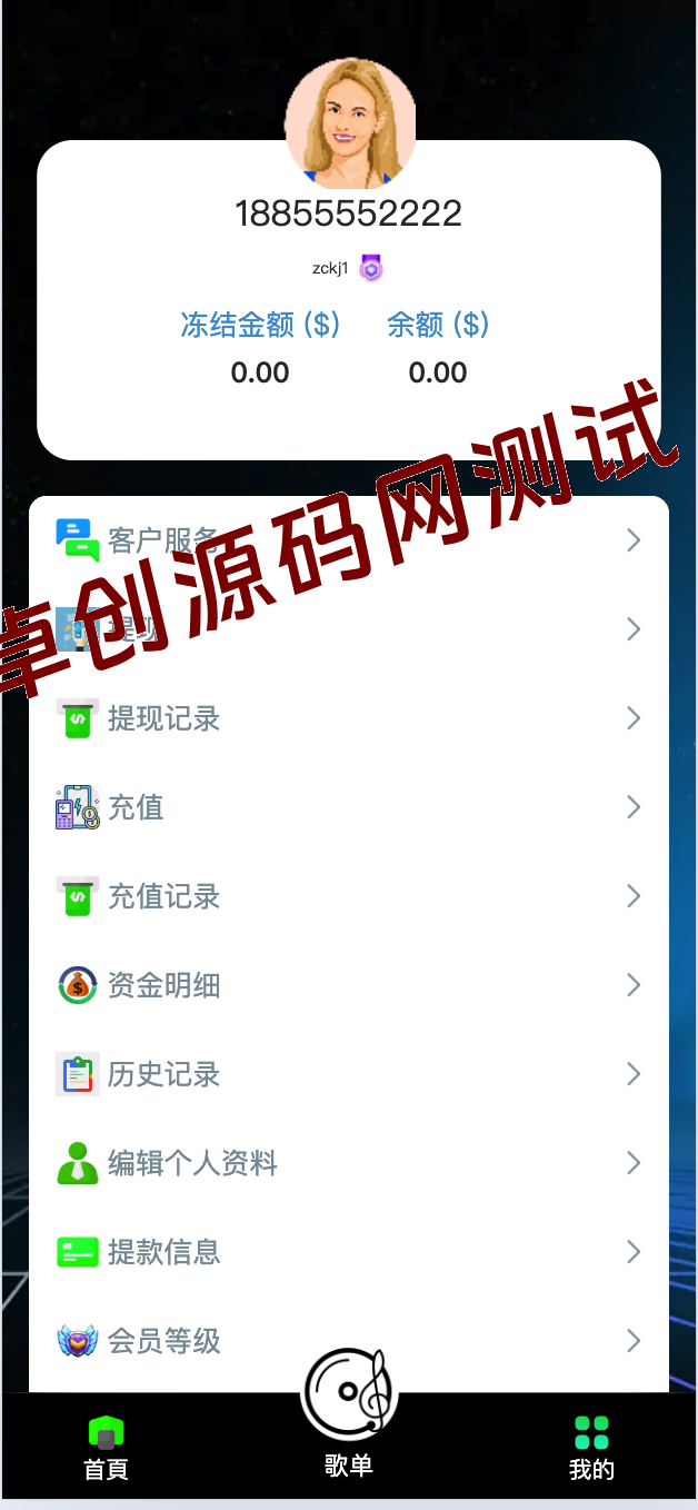 图片[3]-海外多语言音乐刷单抢单源码推荐 – 168源码网精品PHP开源方案-168源码网-PHP网站源码模板,插件软件资源分享平台！