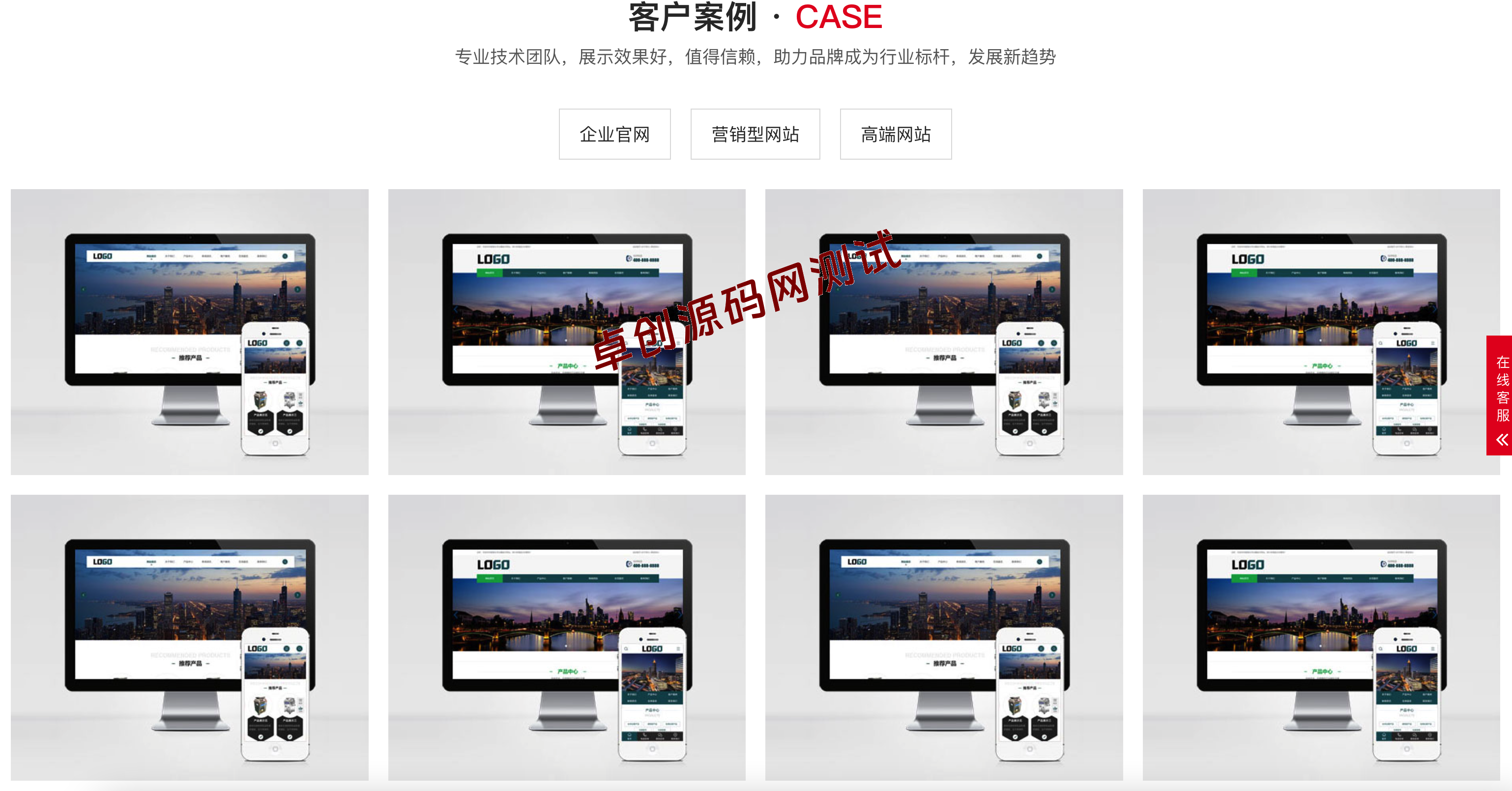 图片[4]-零基础搭建企业官网！红色大气PbootCMS建站模板下载 – 手机自适应+SEO优化（168源码网）-168源码网-PHP网站源码模板,插件软件资源分享平台！