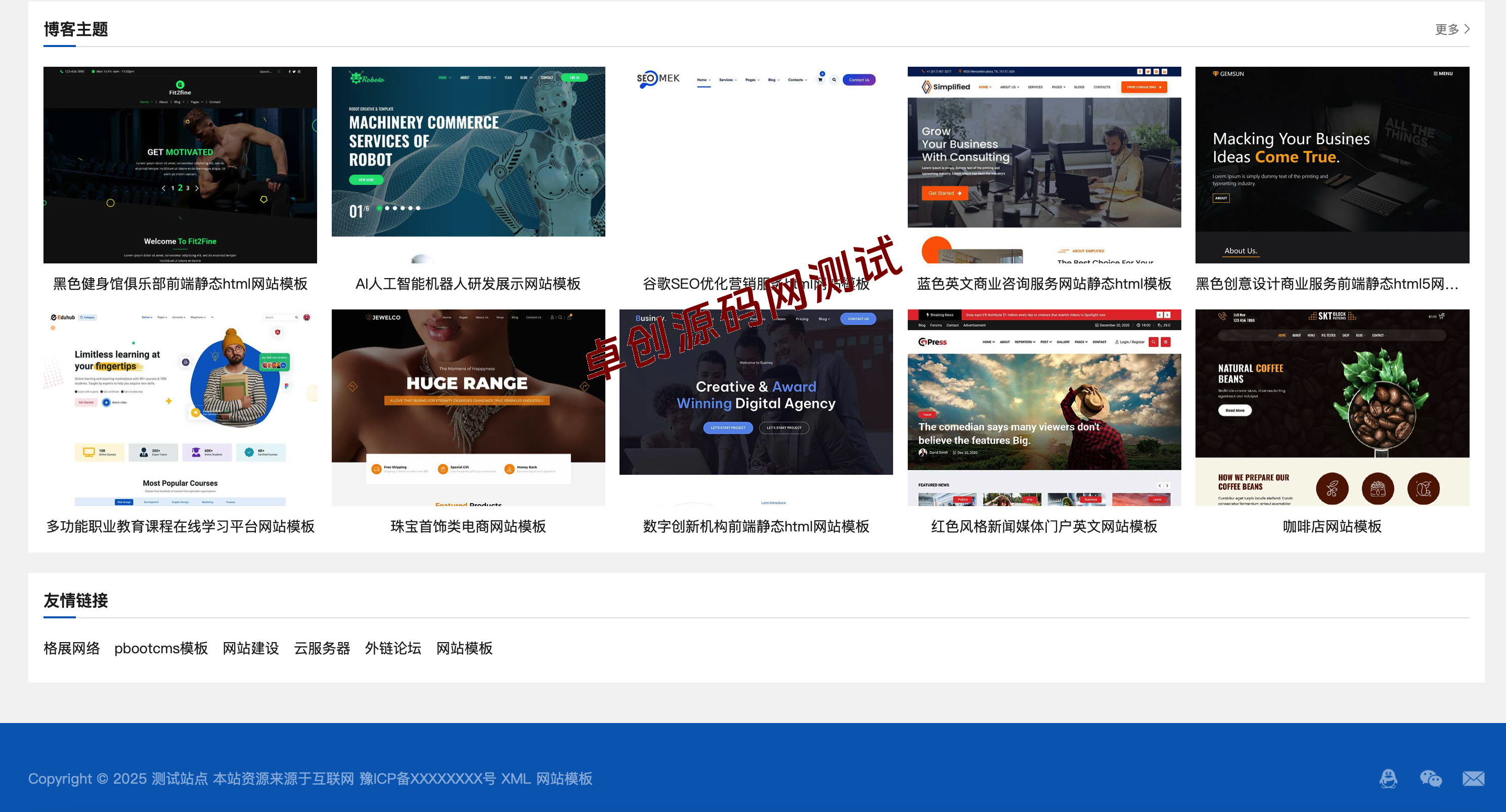 图片[4]-零基础搭建站长百科站！PbootCMS资讯模板下载 – 手机自适应+SEO优化（168源码网）​​-168源码网-PHP网站源码模板,插件软件资源分享平台！