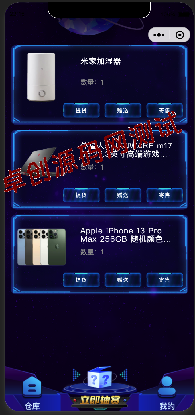 图片[5]-168源码网独家发布：潮玩炫酷UI盲盒系统（PHP+原生小程序）- 全面修复图片加载故障！官网直达：www.tk166.com-168源码网-PHP网站源码模板,插件软件资源分享平台！