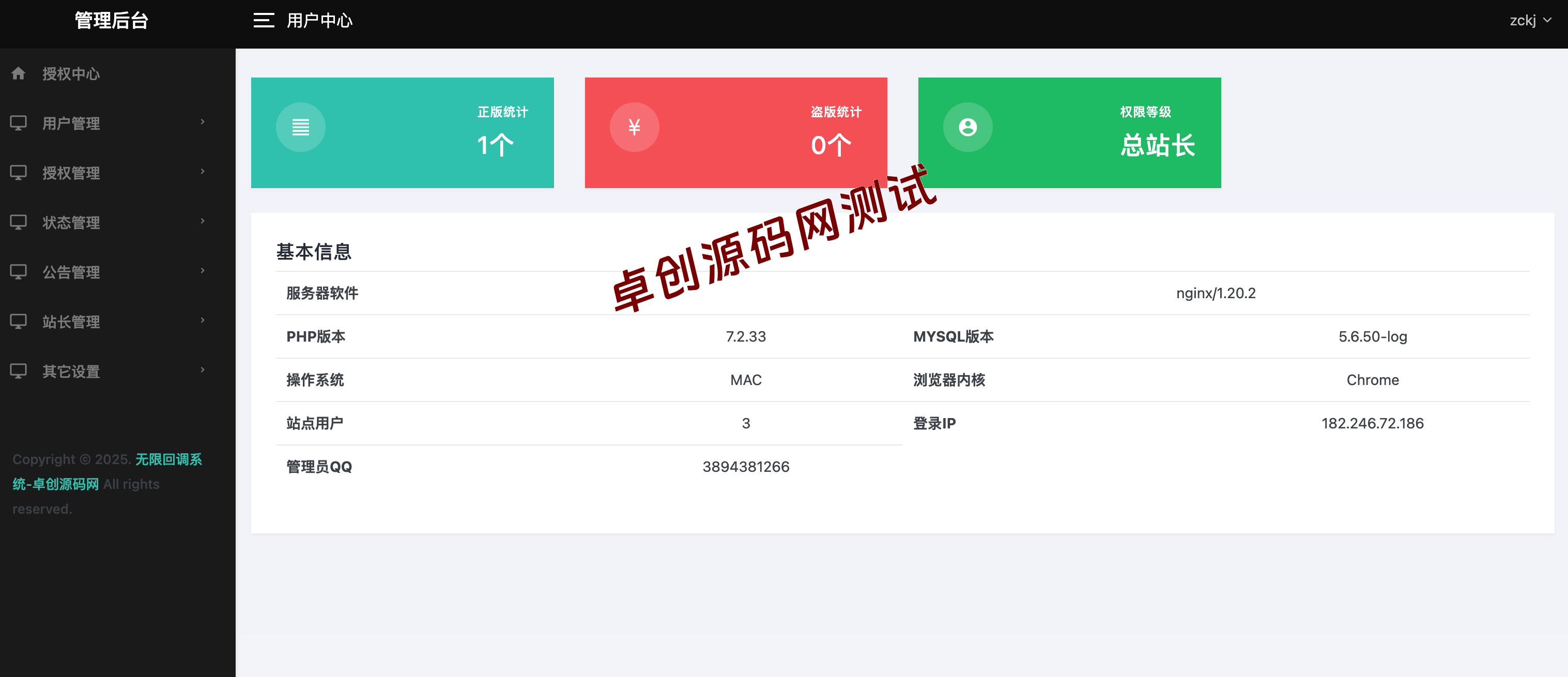 图片[4]-公众号无限回调系统源码(去后门修复版)全开源｜易支付+代理分佣+会员等级 – 168源码网-168源码网-PHP网站源码模板,插件软件资源分享平台！