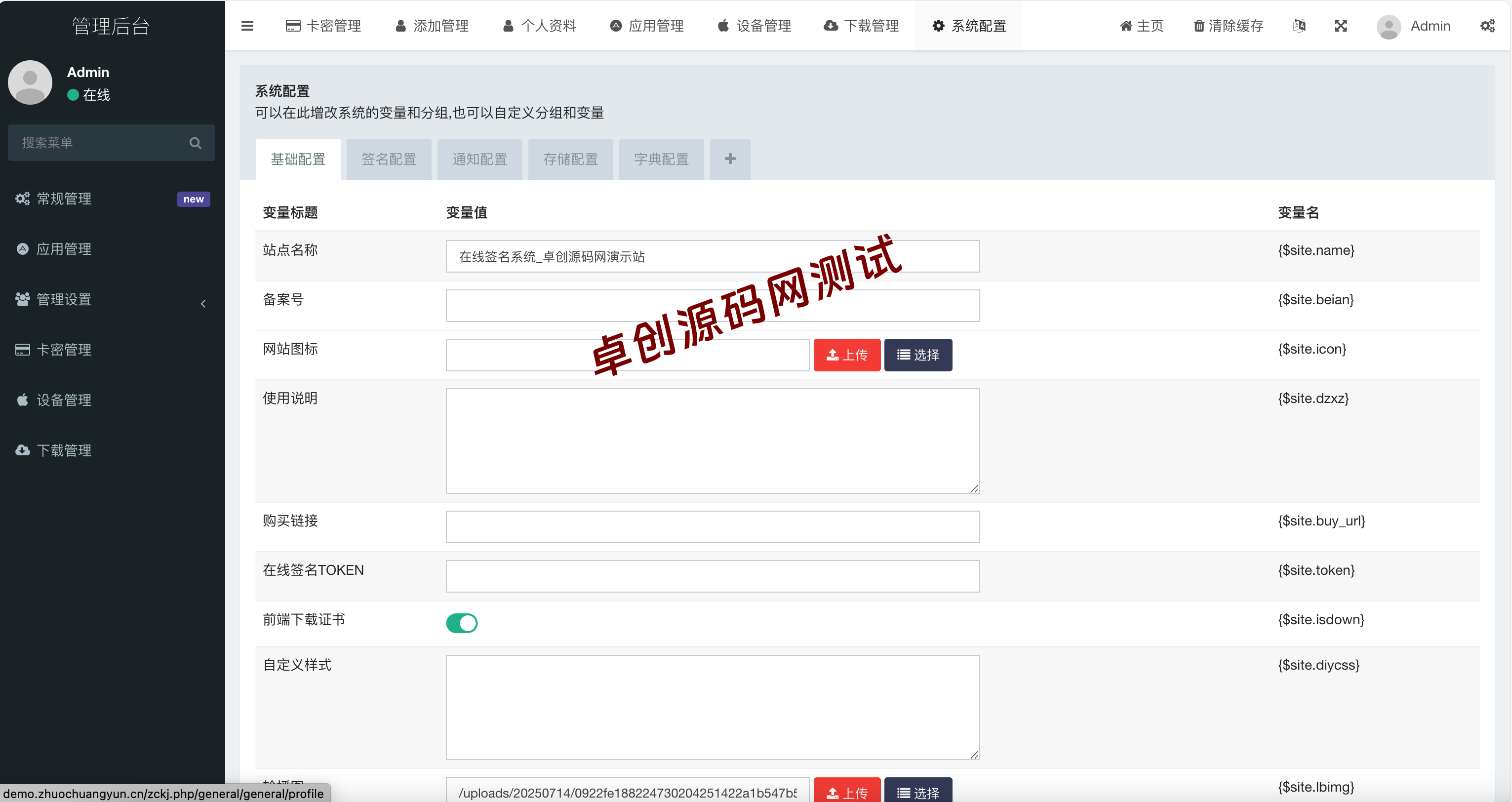 图片[4]-iOS V2签名网站系统源码｜全开源IPA在线签名平台(免越狱多开+UDID获取) – 168源码网-168源码网-PHP网站源码模板,插件软件资源分享平台！