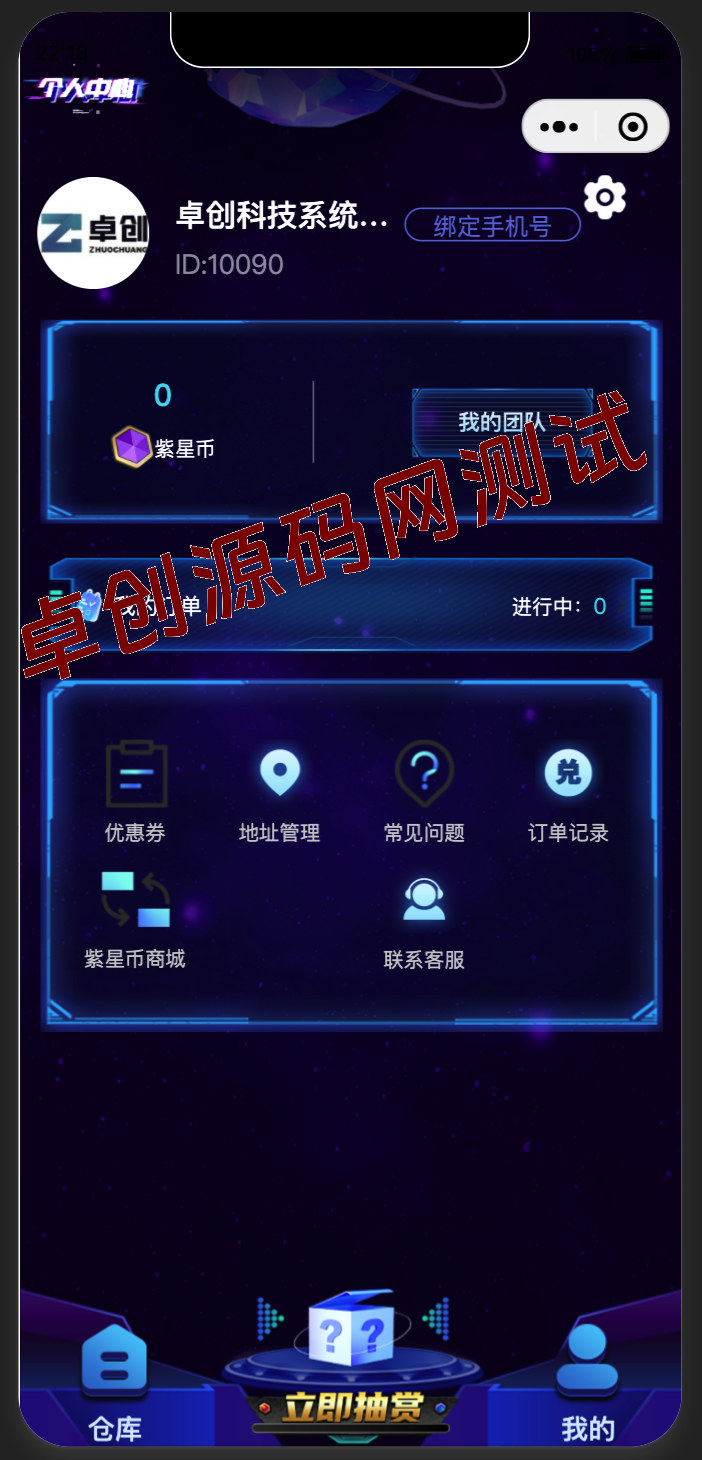 图片[6]-168源码网独家发布：潮玩炫酷UI盲盒系统（PHP+原生小程序）- 全面修复图片加载故障！官网直达：www.tk166.com-168源码网-PHP网站源码模板,插件软件资源分享平台！