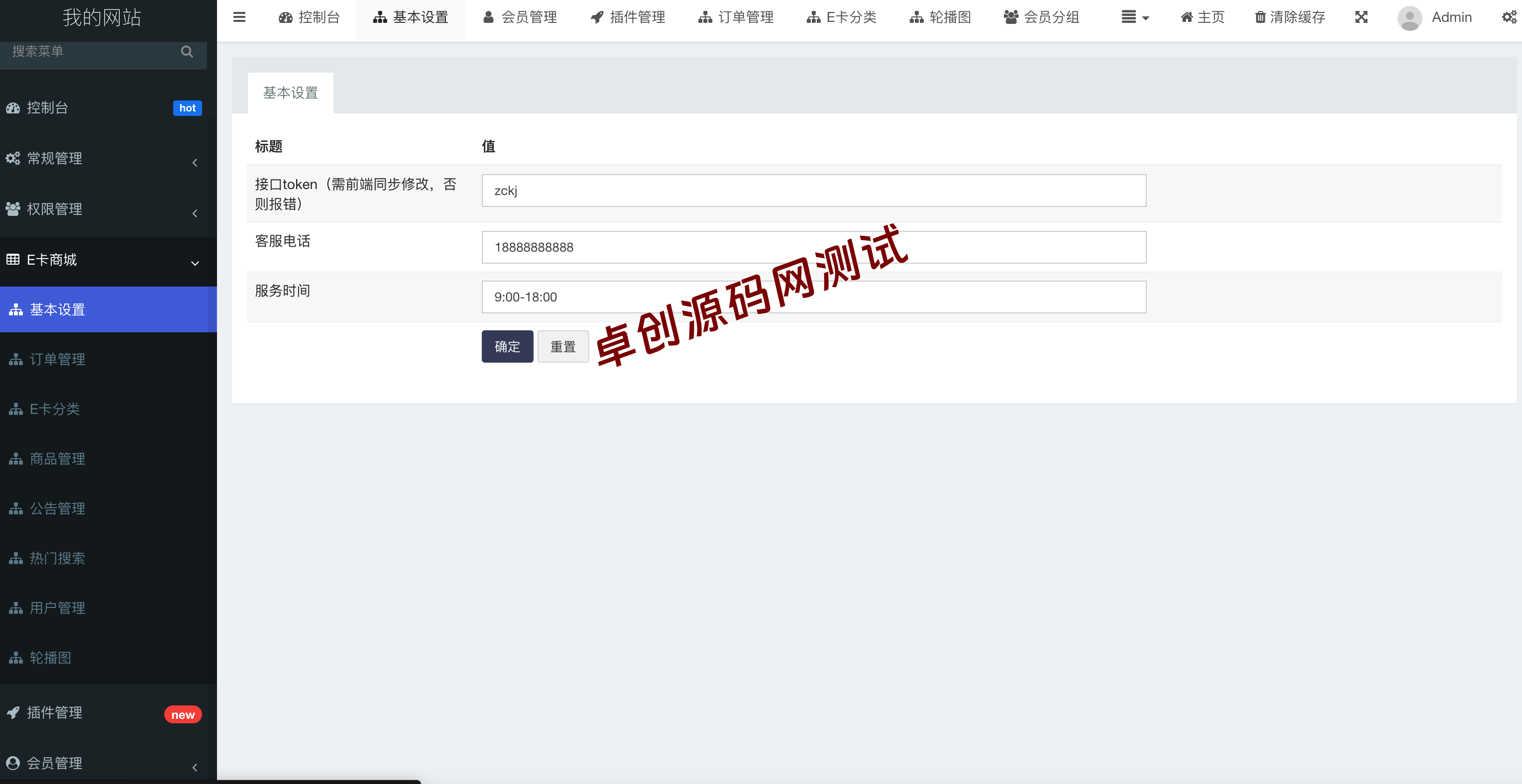 图片[5]-全网独家定制源码：全开源E卡商城系统下载（FastAdmin+UniApp 可二开）​-168源码网-PHP网站源码模板,插件软件资源分享平台！