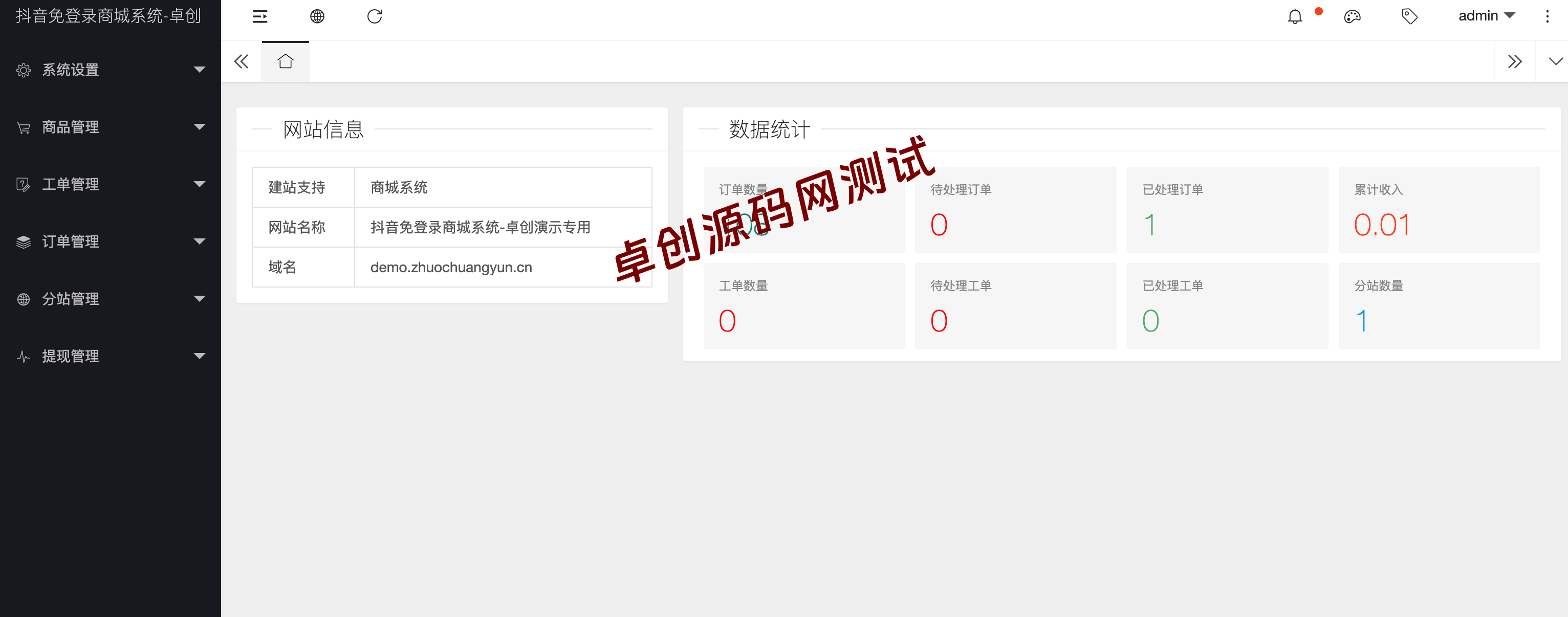 图片[5]-H5快手商城系统源码 | 抖音小店开源运营版下载（免登录下单+多分站管理） – 168源码网-168源码网-PHP网站源码模板,插件软件资源分享平台！