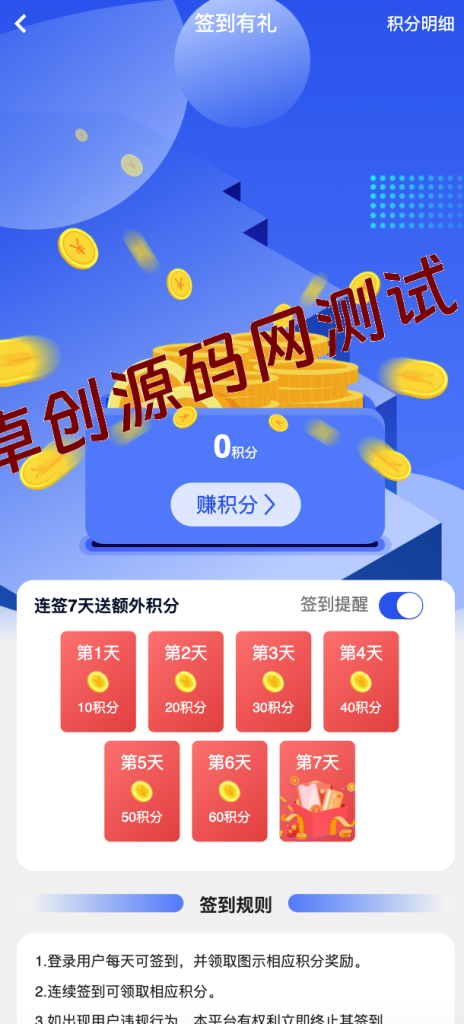 图片[5]-悬赏任务APP系统源码完整版下载-PHP+UniApp三级分销任务平台解决方案-168源码网-PHP网站源码模板,插件软件资源分享平台！