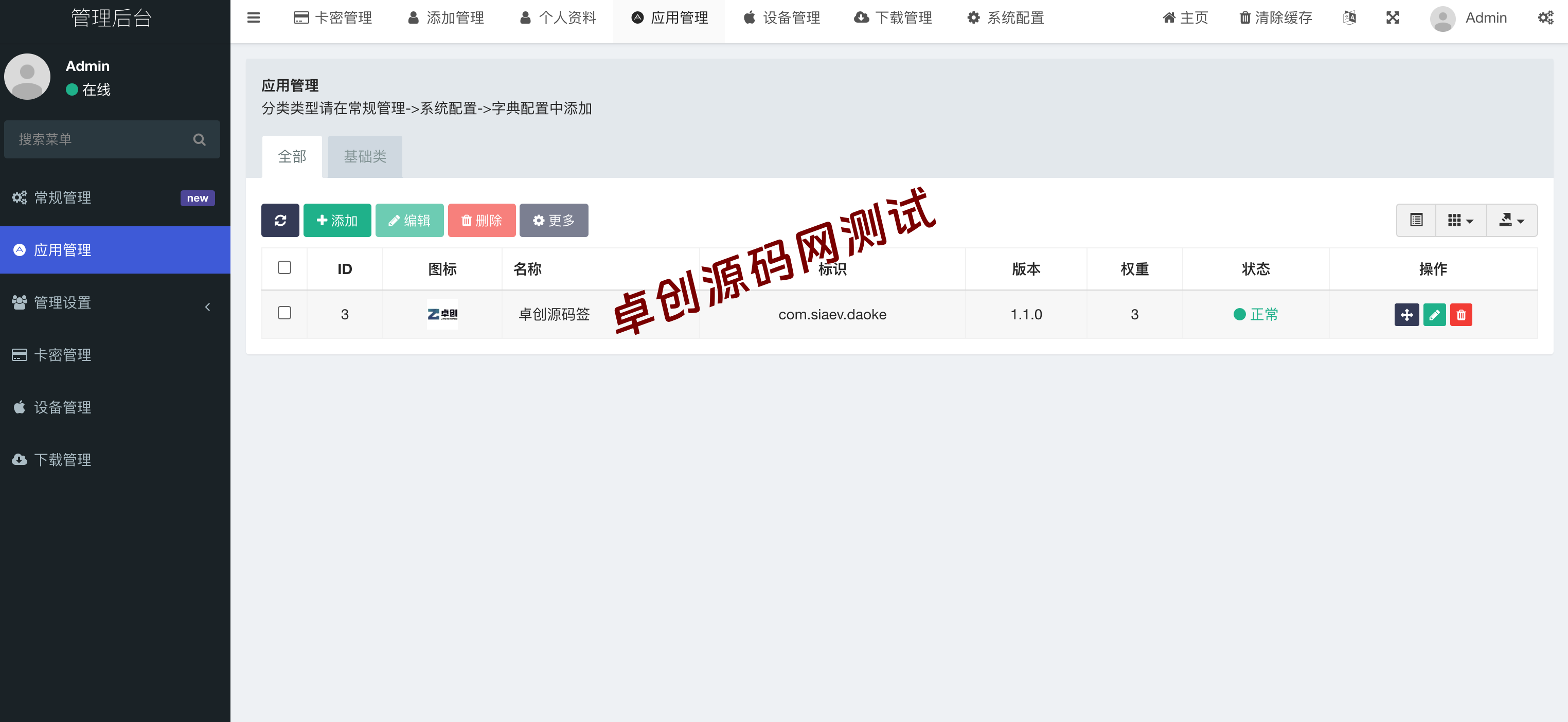 图片[5]-iOS V2签名网站系统源码｜全开源IPA在线签名平台(免越狱多开+UDID获取) – 168源码网-168源码网-PHP网站源码模板,插件软件资源分享平台！