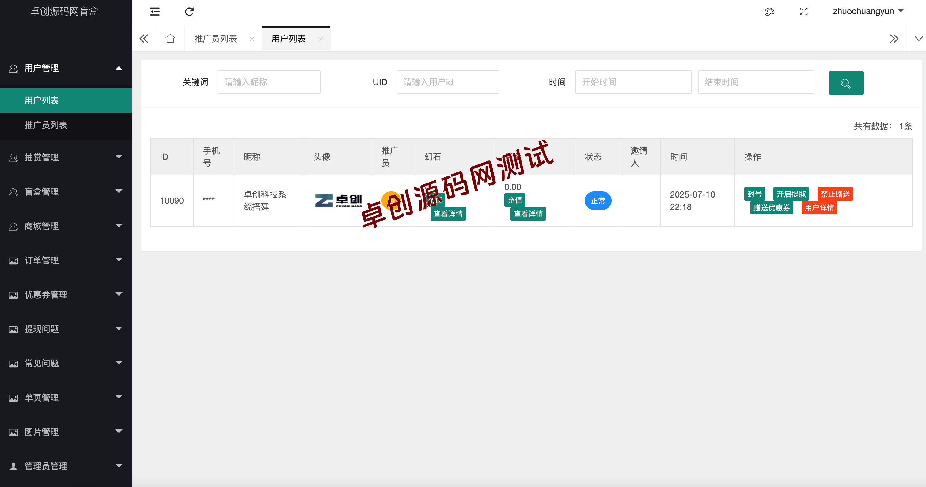 图片[7]-168源码网独家发布：潮玩炫酷UI盲盒系统（PHP+原生小程序）- 全面修复图片加载故障！官网直达：www.tk166.com-168源码网-PHP网站源码模板,插件软件资源分享平台！