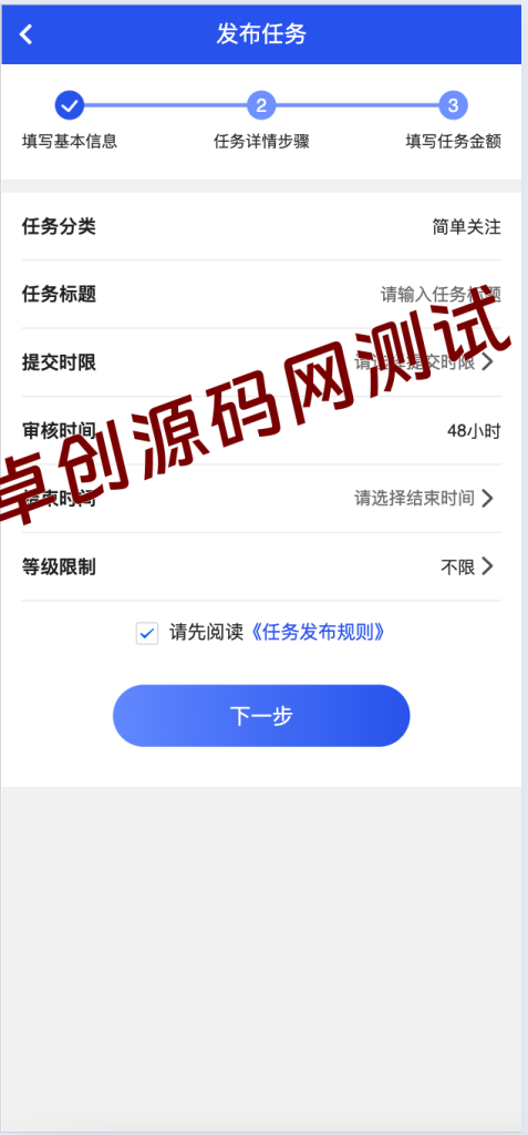 图片[6]-悬赏任务APP系统源码完整版下载-PHP+UniApp三级分销任务平台解决方案-168源码网-PHP网站源码模板,插件软件资源分享平台！