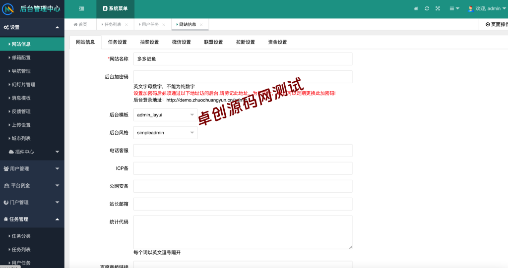 图片[7]-悬赏任务APP系统源码完整版下载-PHP+UniApp三级分销任务平台解决方案-168源码网-PHP网站源码模板,插件软件资源分享平台！