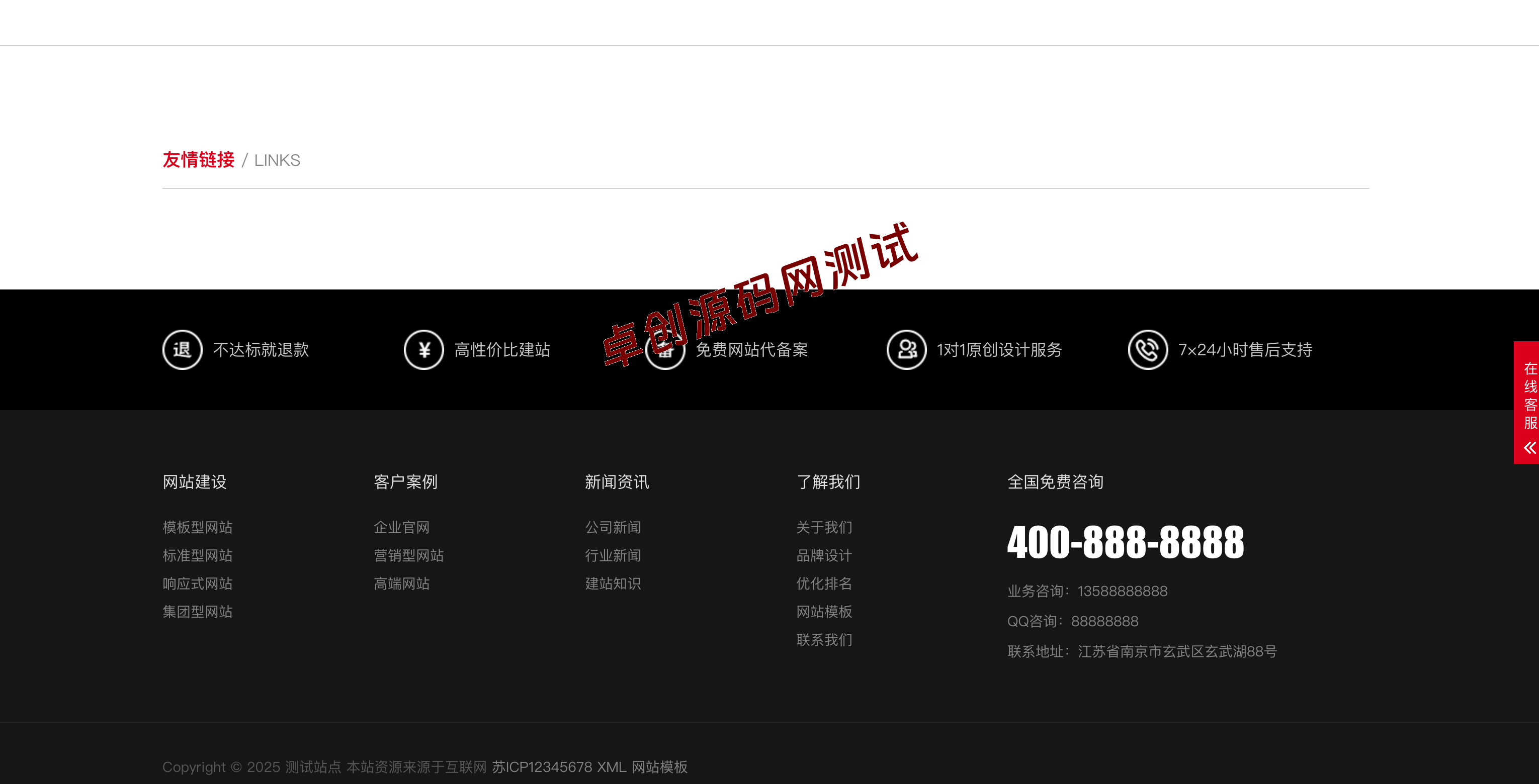 图片[8]-零基础搭建企业官网！红色大气PbootCMS建站模板下载 – 手机自适应+SEO优化（168源码网）-168源码网-PHP网站源码模板,插件软件资源分享平台！