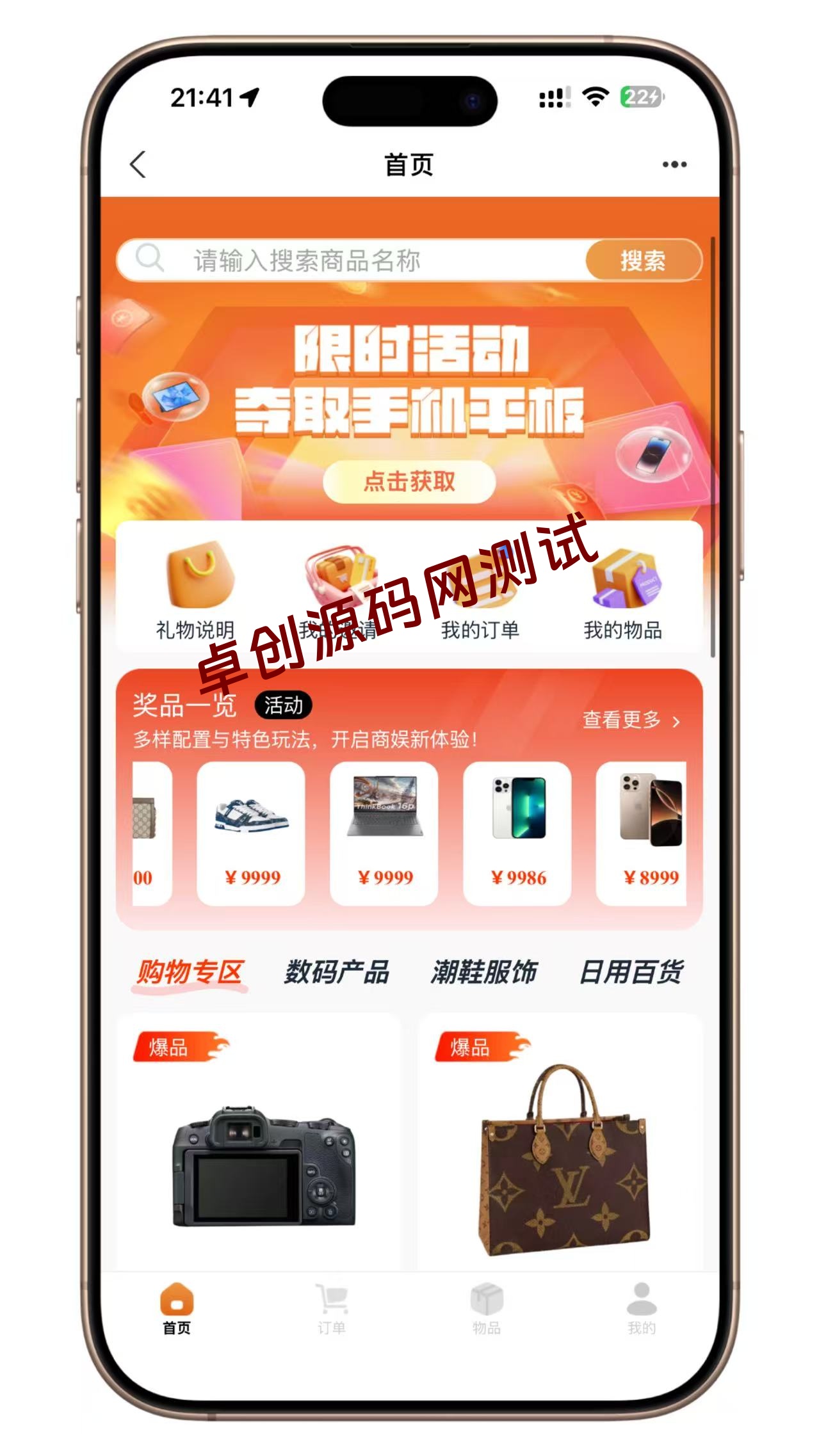 🔥泡泡机盲盒商城H5源码｜Vue3+社交裂变+多端支付｜168源码网 编译后版本-168源码网-PHP网站源码模板,插件软件资源分享平台！