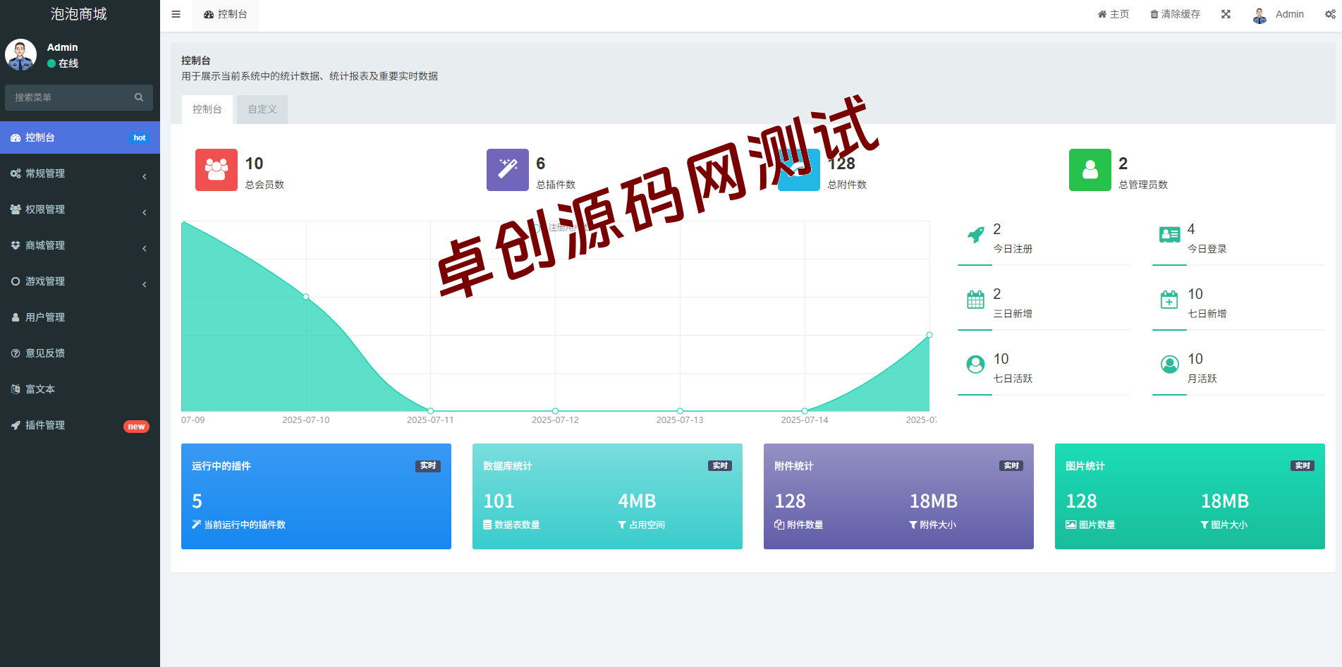 图片[4]-🔥泡泡机盲盒商城H5源码｜Vue3+社交裂变+多端支付｜168源码网 编译后版本-168源码网-PHP网站源码模板,插件软件资源分享平台！