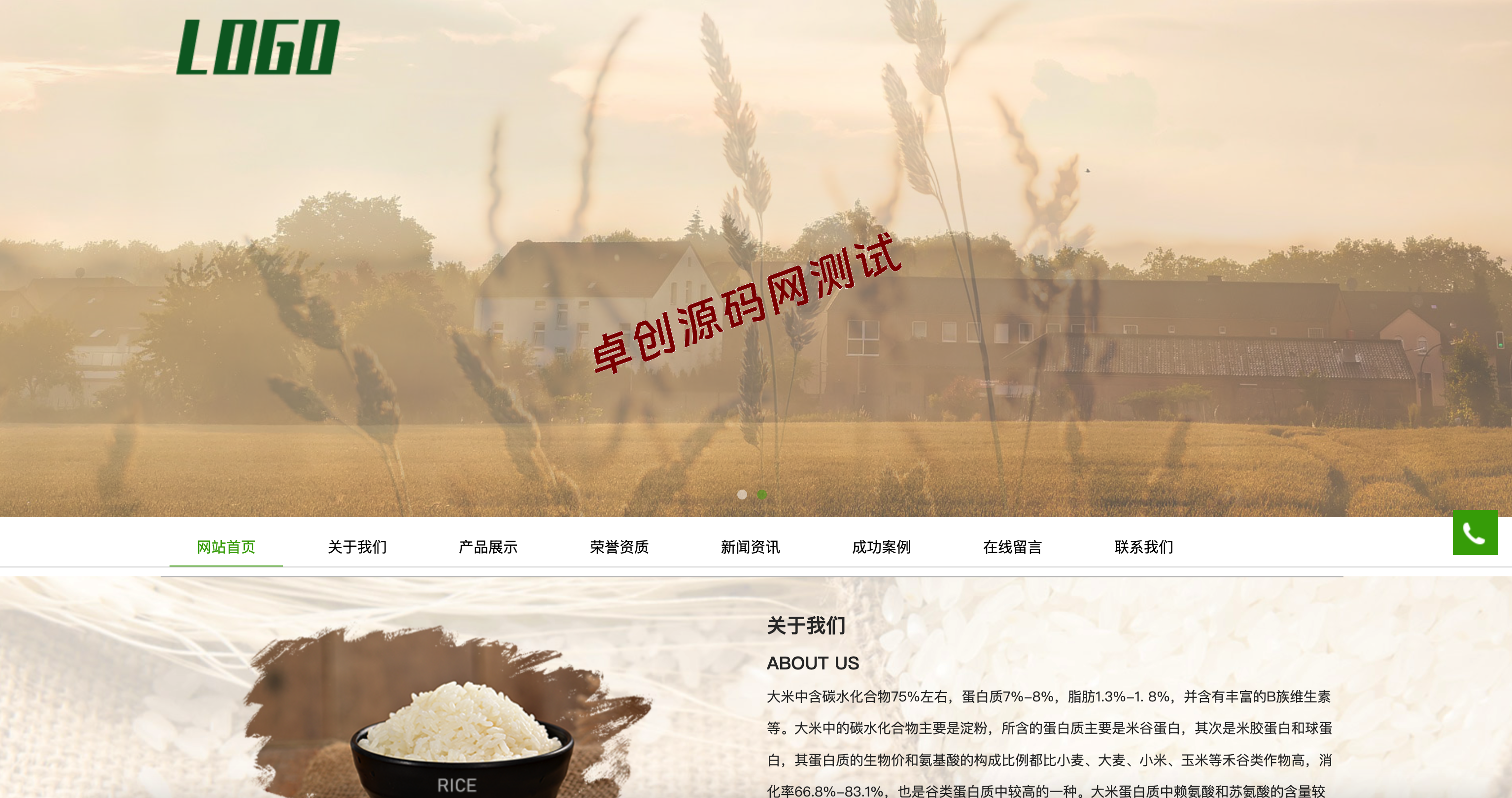 【168源码网】有机粮食企业官网模板下载 | PbootCMS农业产品手机自适应源码-168源码网-PHP网站源码模板,插件软件资源分享平台！