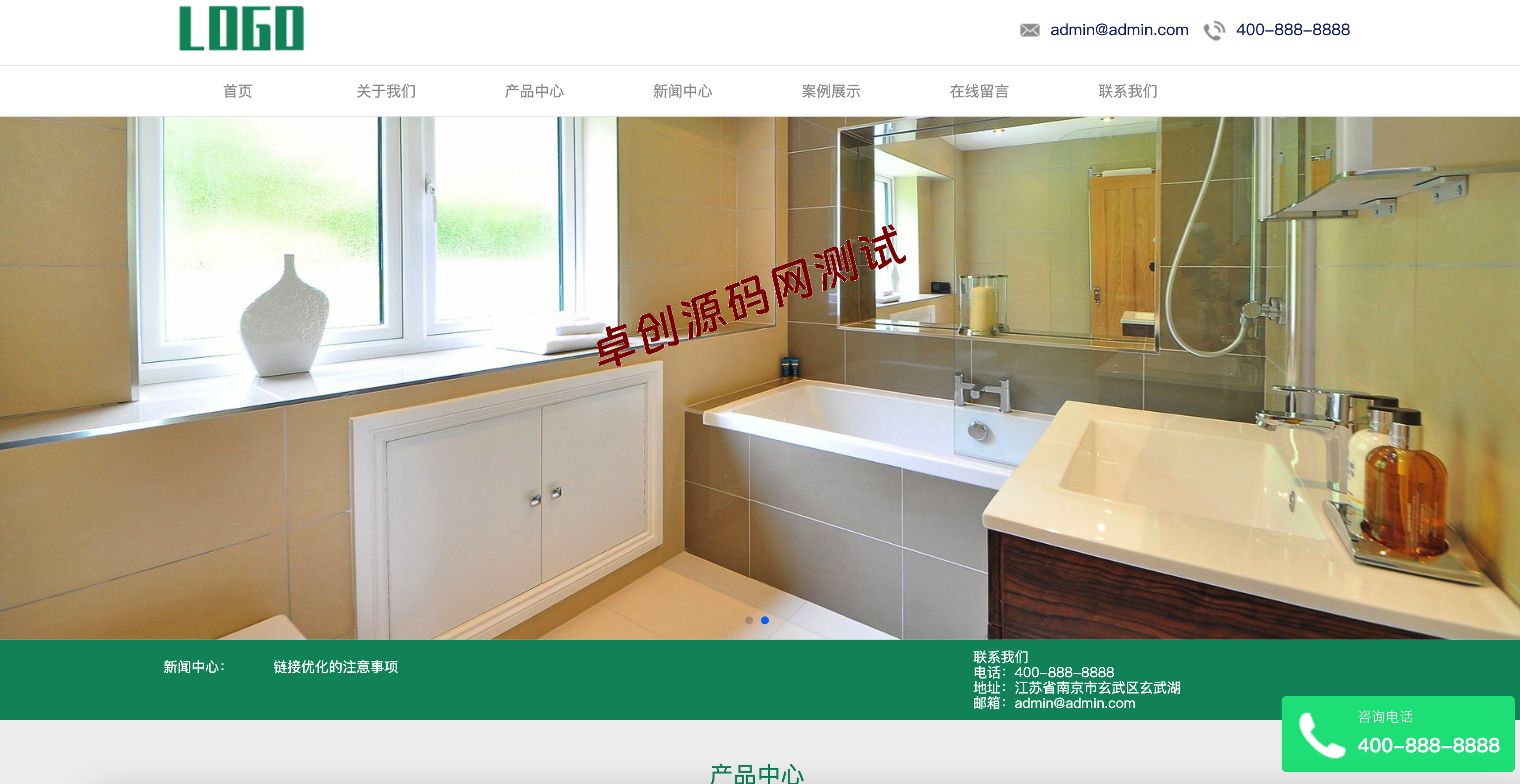 【手机端自适应】高端淋浴卫浴企业网站源码下载-PbootCMS内核 响应式设计+深度SEO优化-168源码网-PHP网站源码模板,插件软件资源分享平台！