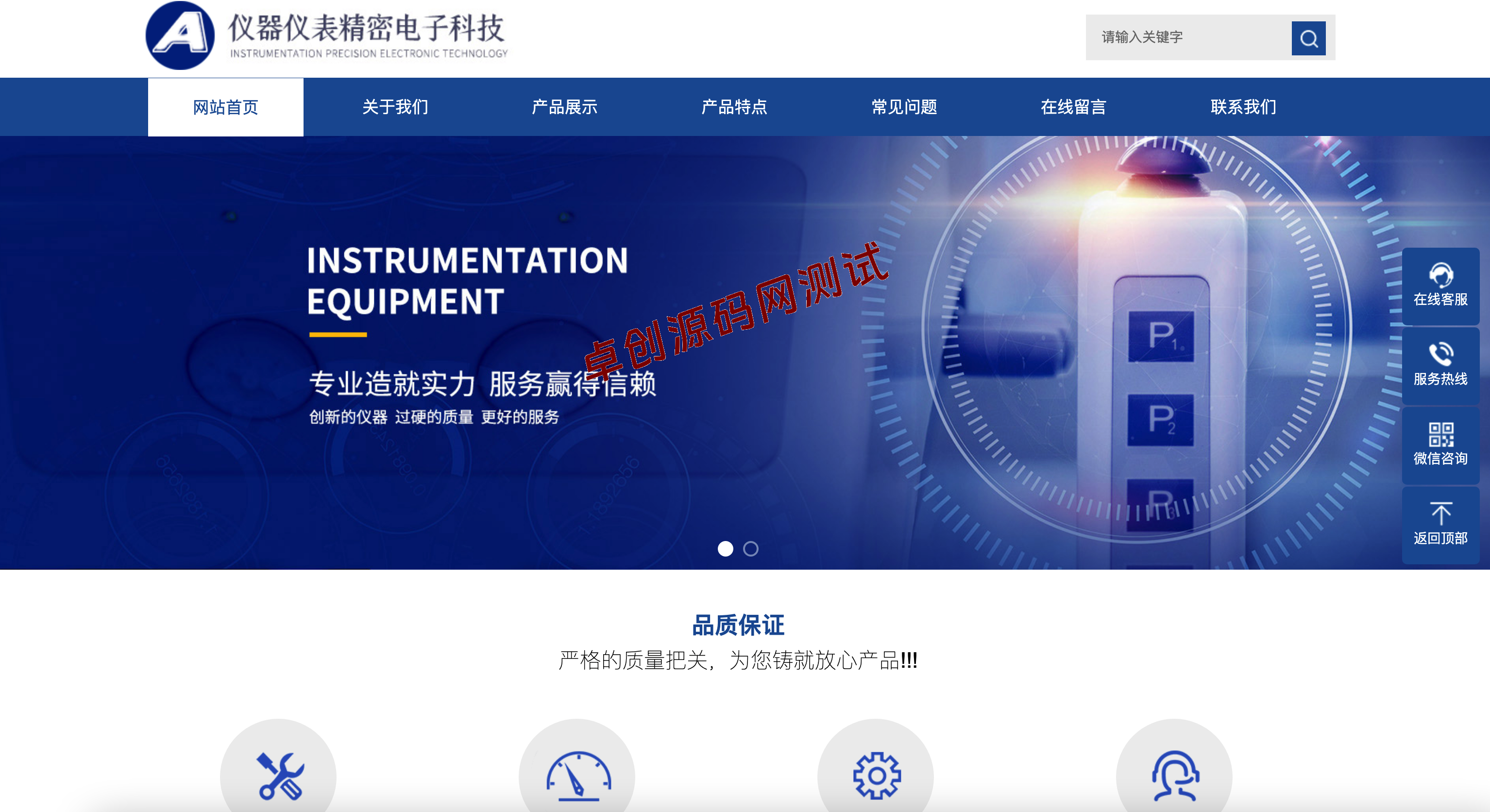 精密仪器网站模板下载 | PbootCMS蓝色响应式仪表企业源码 - 168源码网-168源码网-PHP网站源码模板,插件软件资源分享平台！