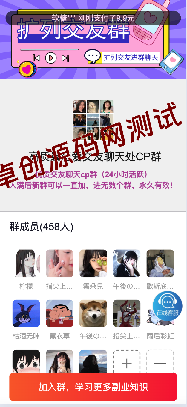 付费进群系统源码V4.1全开源-无后门带数据大屏/分站/代理-168源码网-168源码网-PHP网站源码模板,插件软件资源分享平台！