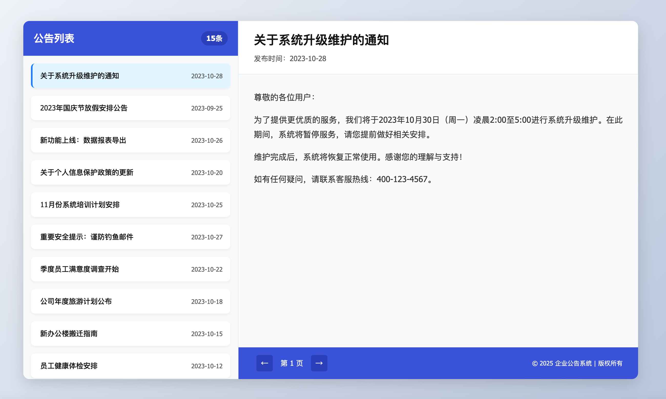 新UI网站维护公告HTML源码下载-高颜值维护页面模板【168源码网】-168源码网-PHP网站源码模板,插件软件资源分享平台！