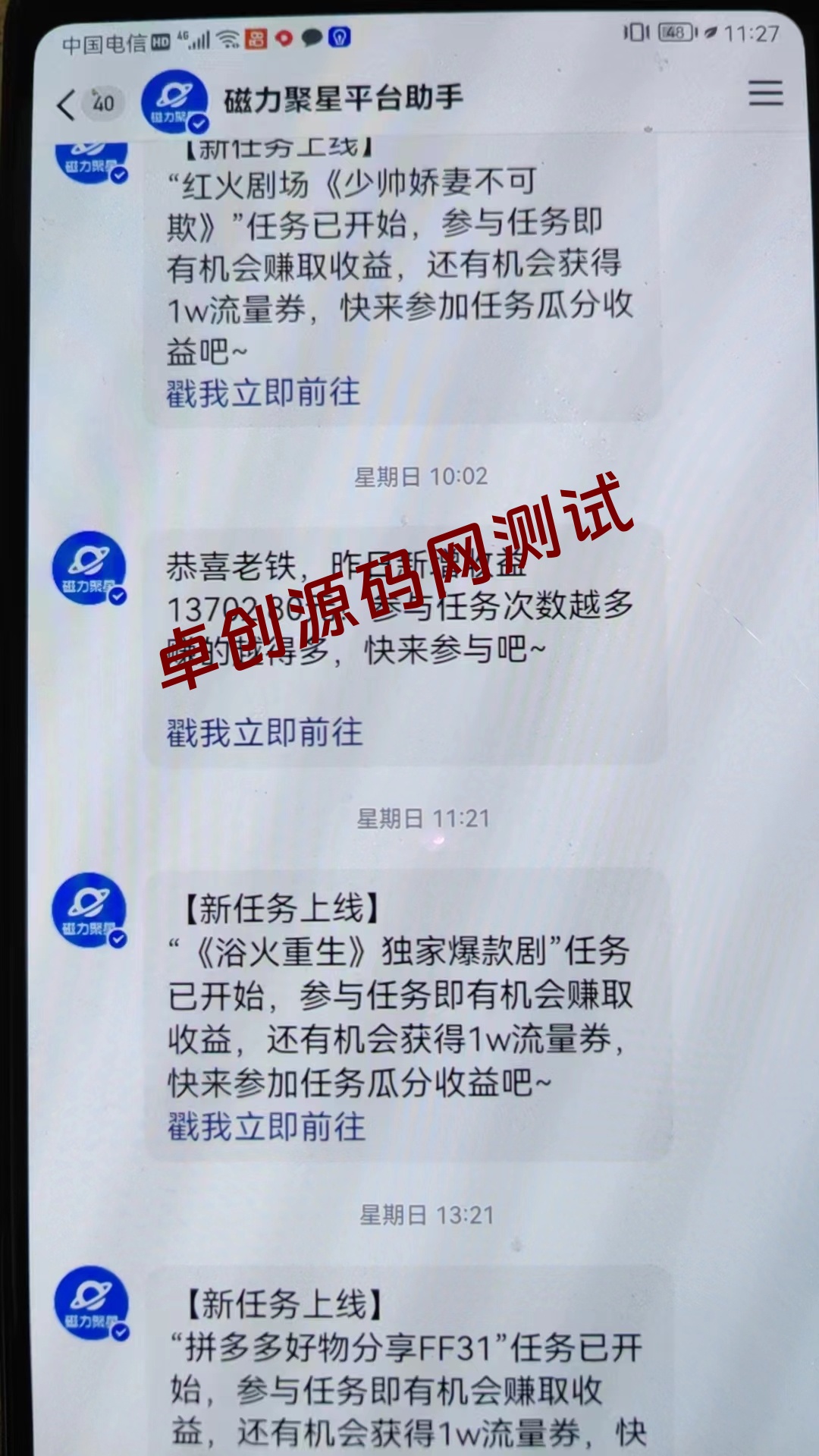 图片[2]-小游戏月入15w+，全年稳定变现项目，普通小白如何通过游戏直播改变命运-168源码网-PHP网站源码模板,插件软件资源分享平台！