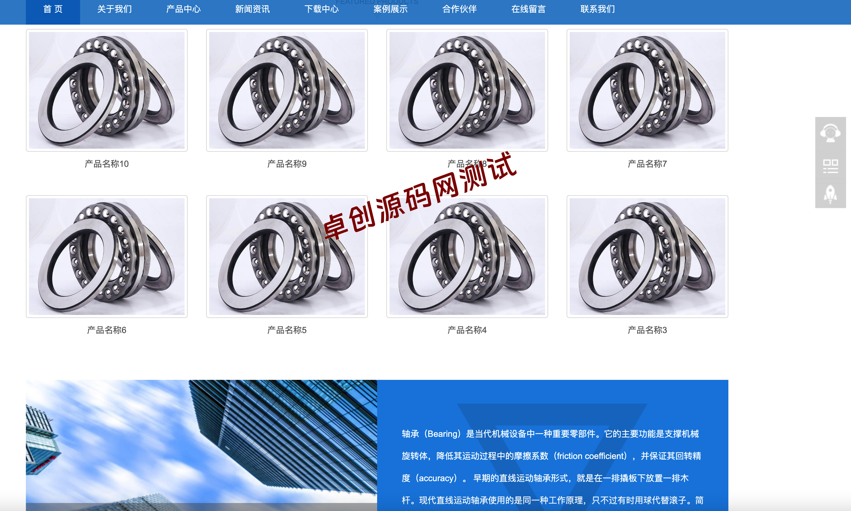 图片[2]-轴承机械设备网站模板下载 | PbootCMS自适应设备制造企业源码 – 168源码网-168源码网-PHP网站源码模板,插件软件资源分享平台！