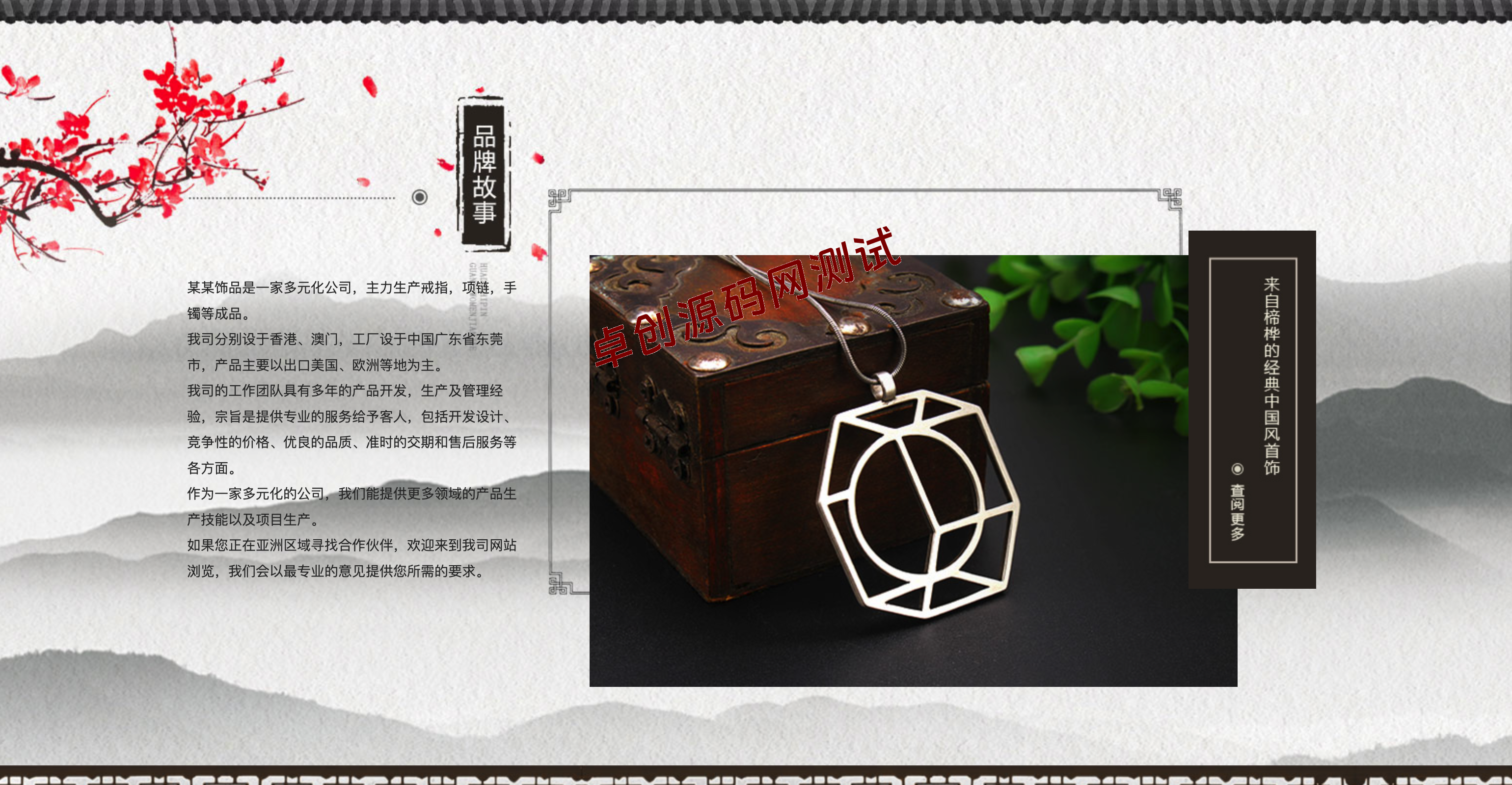 图片[2]-复古珠宝网站源码下载 | PbootCMS专业饰品首饰企业模板 – 168源码网-168源码网-PHP网站源码模板,插件软件资源分享平台！