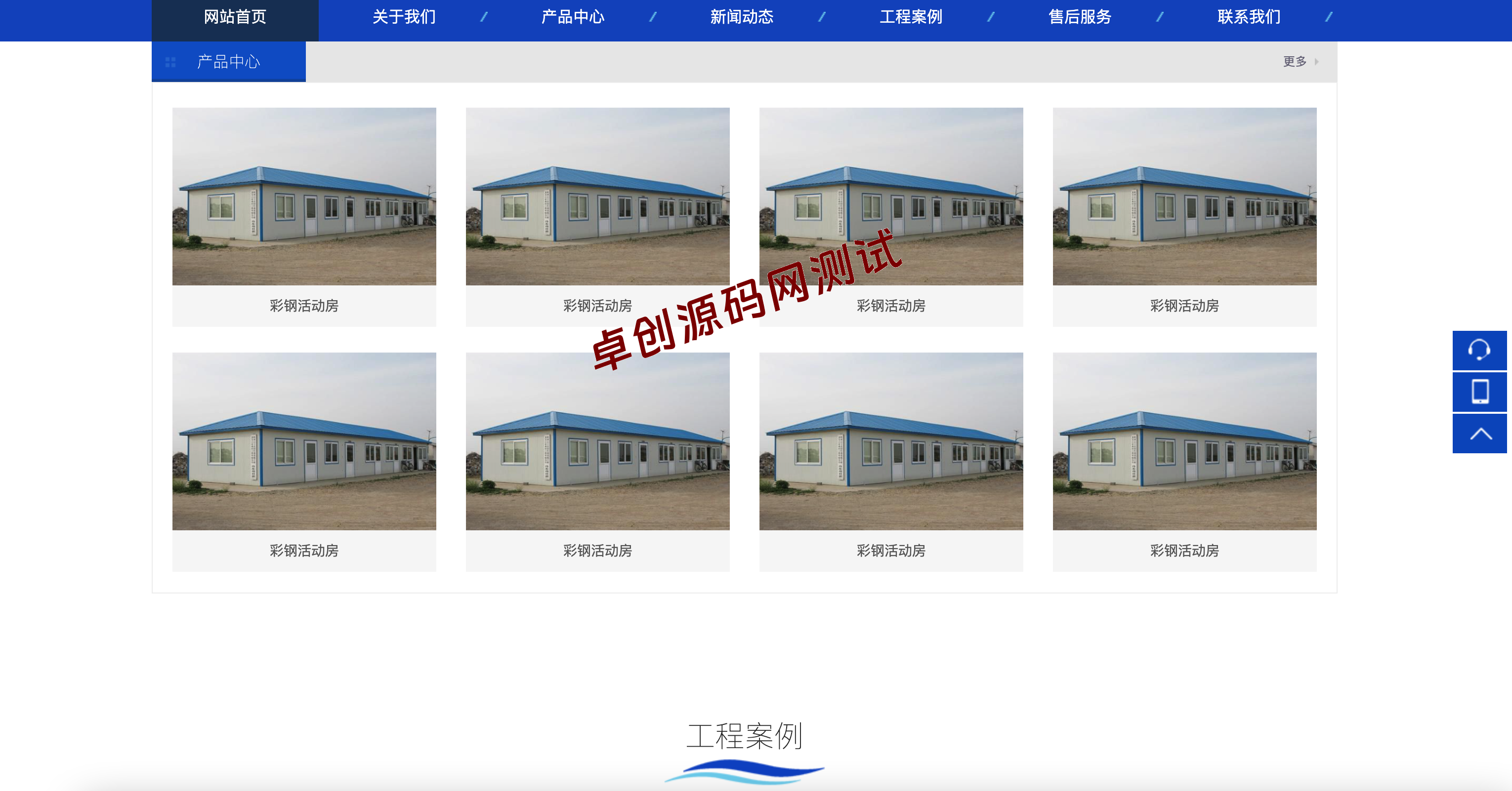 图片[2]-彩钢板活动房网站模板下载 | PbootCMS蓝色响应式移动房企业源码 – 168源码网-168源码网-PHP网站源码模板,插件软件资源分享平台！