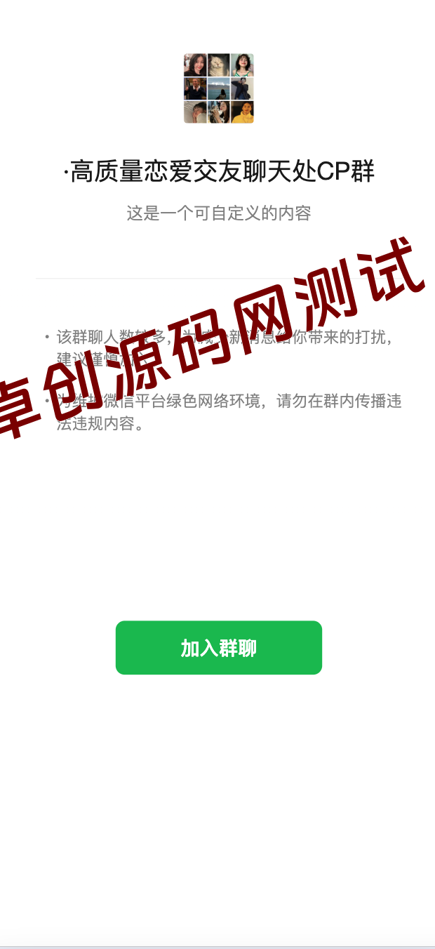 图片[2]-付费进群系统源码V4.1全开源-无后门带数据大屏/分站/代理-168源码网-168源码网-PHP网站源码模板,插件软件资源分享平台！
