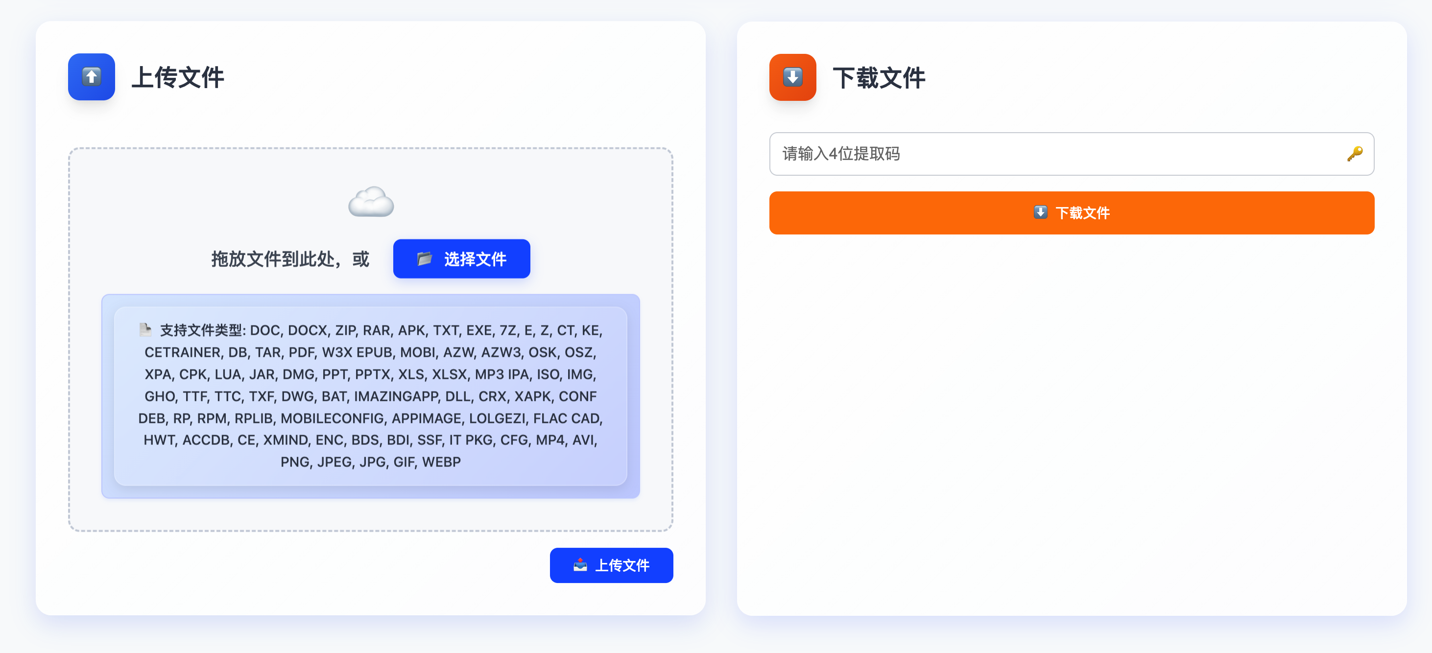 图片[2]-临时文件快传系统源码下载-开源极速文件传输解决方案【168源码网】-168源码网-PHP网站源码模板,插件软件资源分享平台！