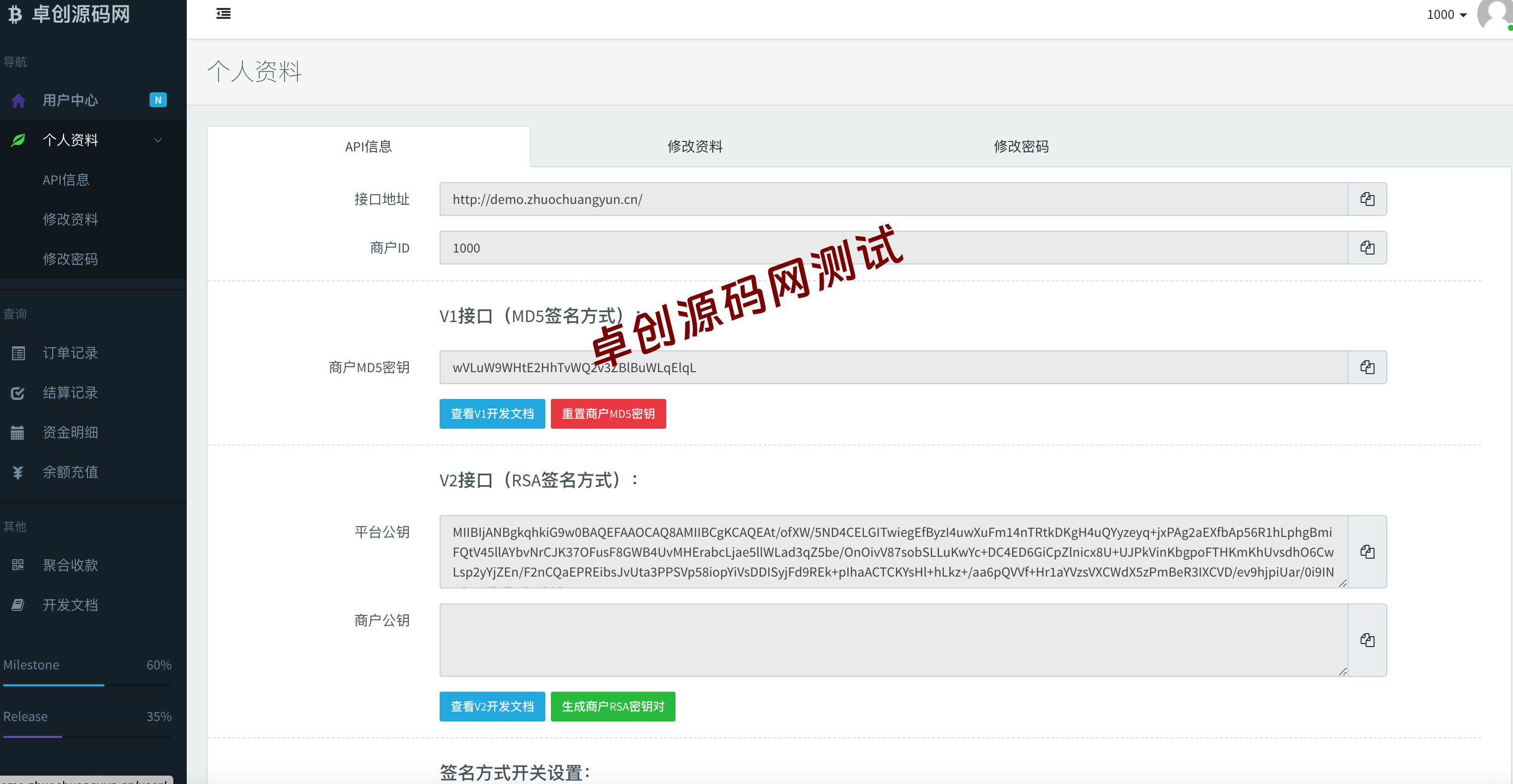 图片[2]-【168源码网首发】2025彩虹易支付正版源码无删减完整版支持多通道轮训+开户功能​-168源码网-PHP网站源码模板,插件软件资源分享平台！