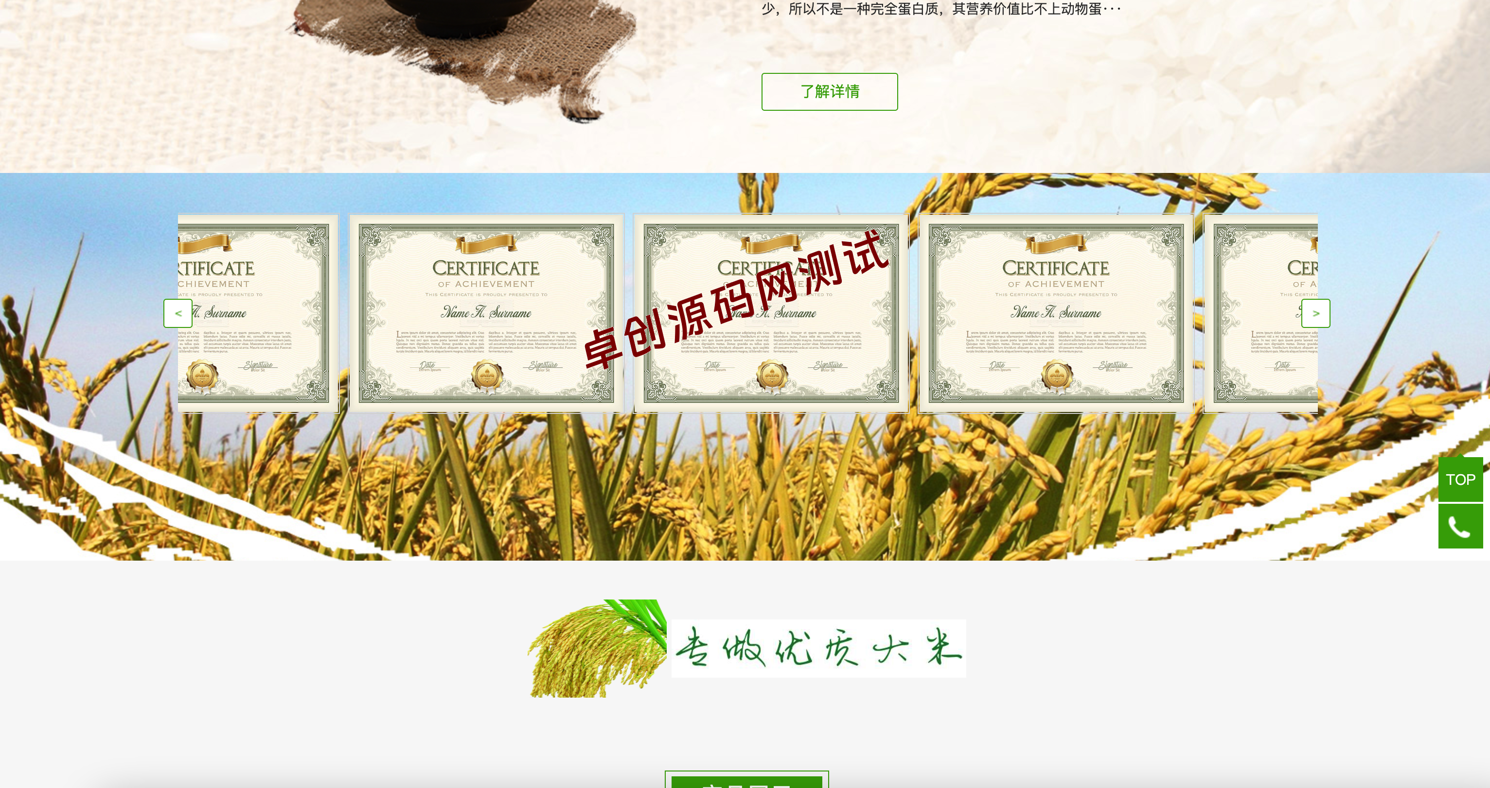 图片[2]-【168源码网】有机粮食企业官网模板下载 | PbootCMS农业产品手机自适应源码-168源码网-PHP网站源码模板,插件软件资源分享平台！