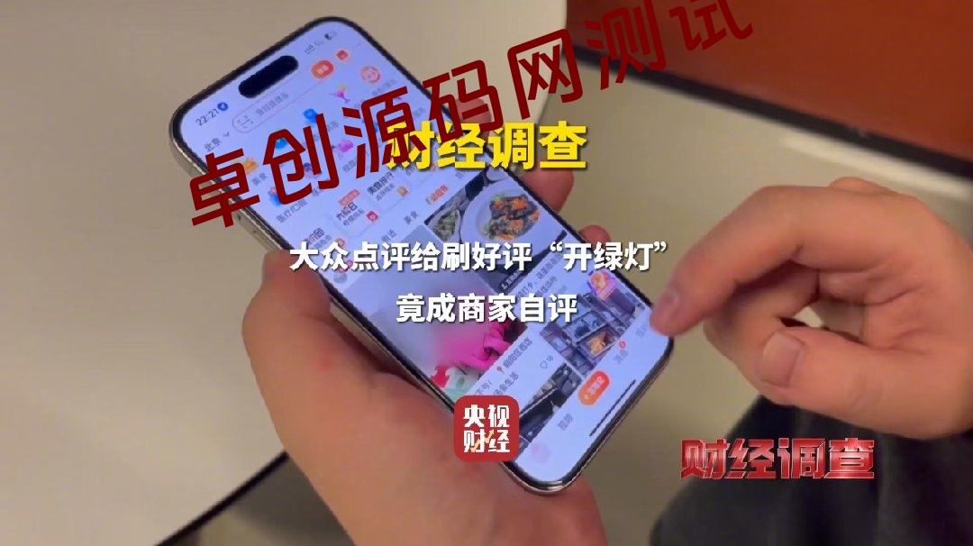 图片[3]-央视曝光网络水军黑色产业内幕：差评离奇消失，“封微信号”108元秒办！揭秘虚假好评/涨粉/控评产业链​-168源码网-PHP网站源码模板,插件软件资源分享平台！
