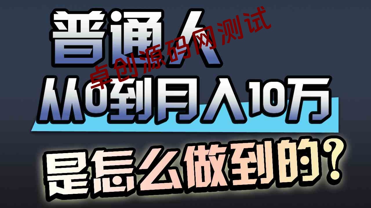 （9717期）一年赚200万，闷声发财的小生意！-168源码网-PHP网站源码模板,插件软件资源分享平台！