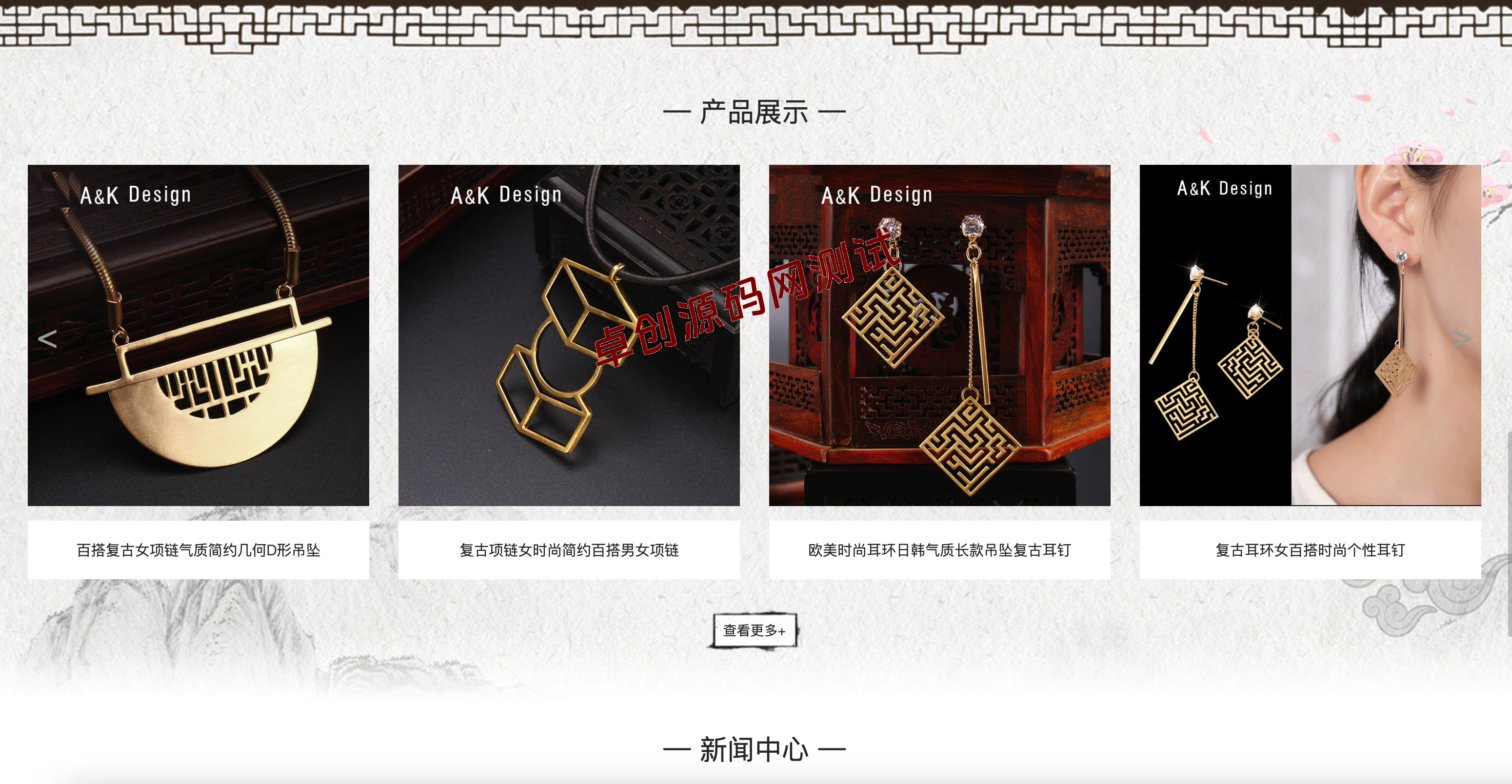 图片[3]-复古珠宝网站源码下载 | PbootCMS专业饰品首饰企业模板 – 168源码网-168源码网-PHP网站源码模板,插件软件资源分享平台！