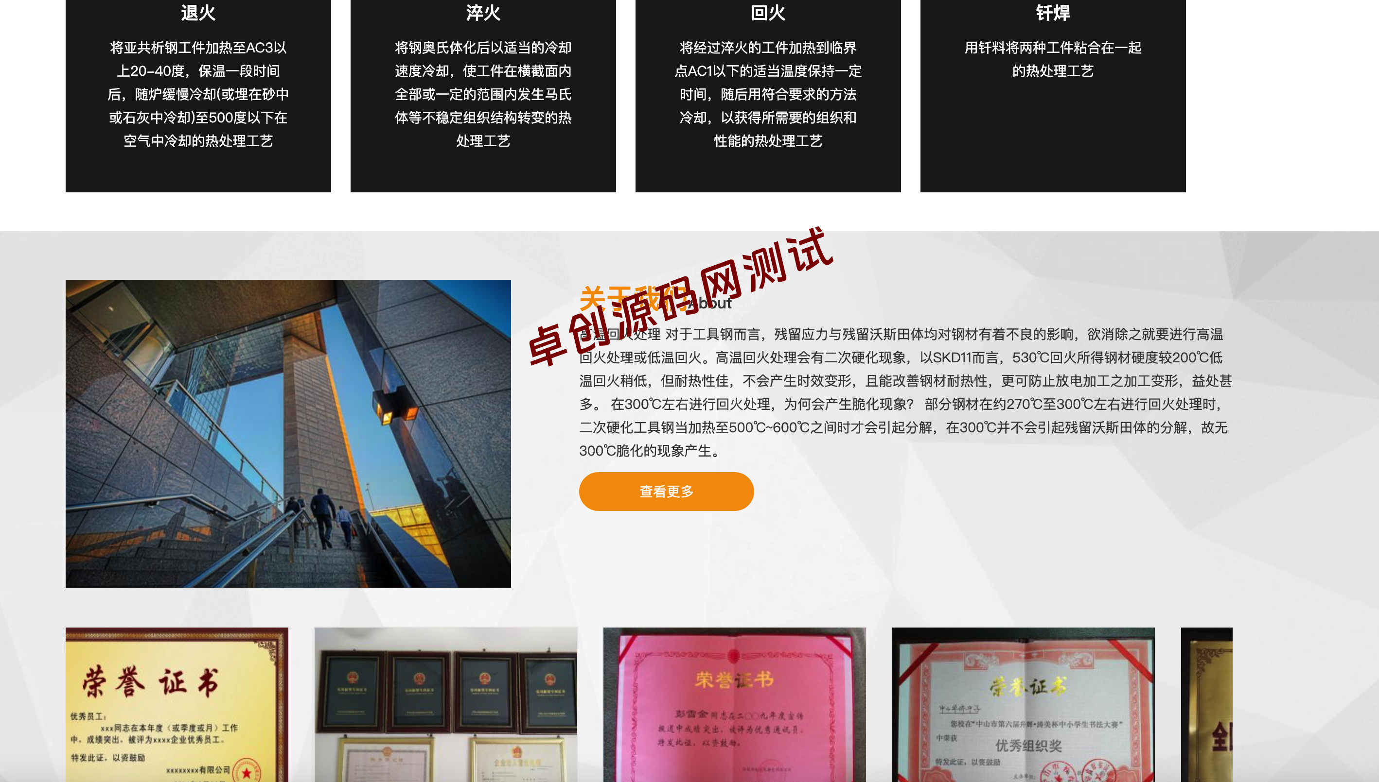 图片[3]-工业锅炉网站模板下载 | PbootCMS响应式回火炉设备企业源码 – 168源码网-168源码网-PHP网站源码模板,插件软件资源分享平台！