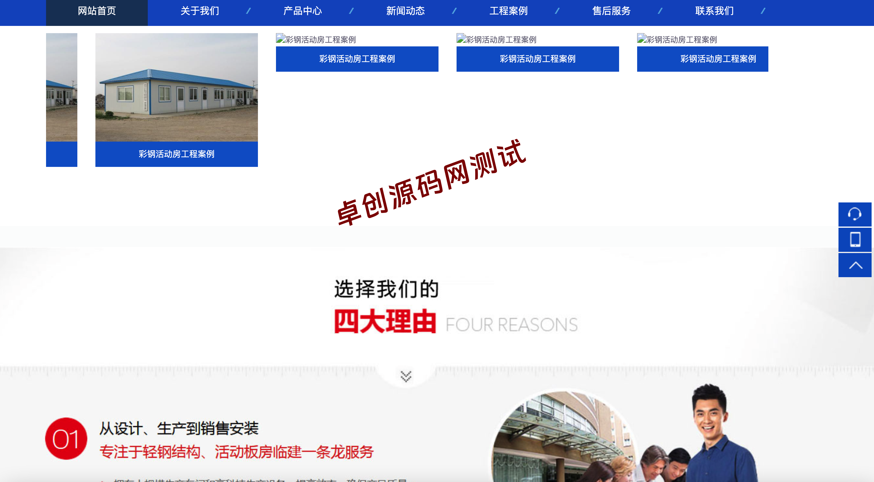 图片[3]-彩钢板活动房网站模板下载 | PbootCMS蓝色响应式移动房企业源码 – 168源码网-168源码网-PHP网站源码模板,插件软件资源分享平台！