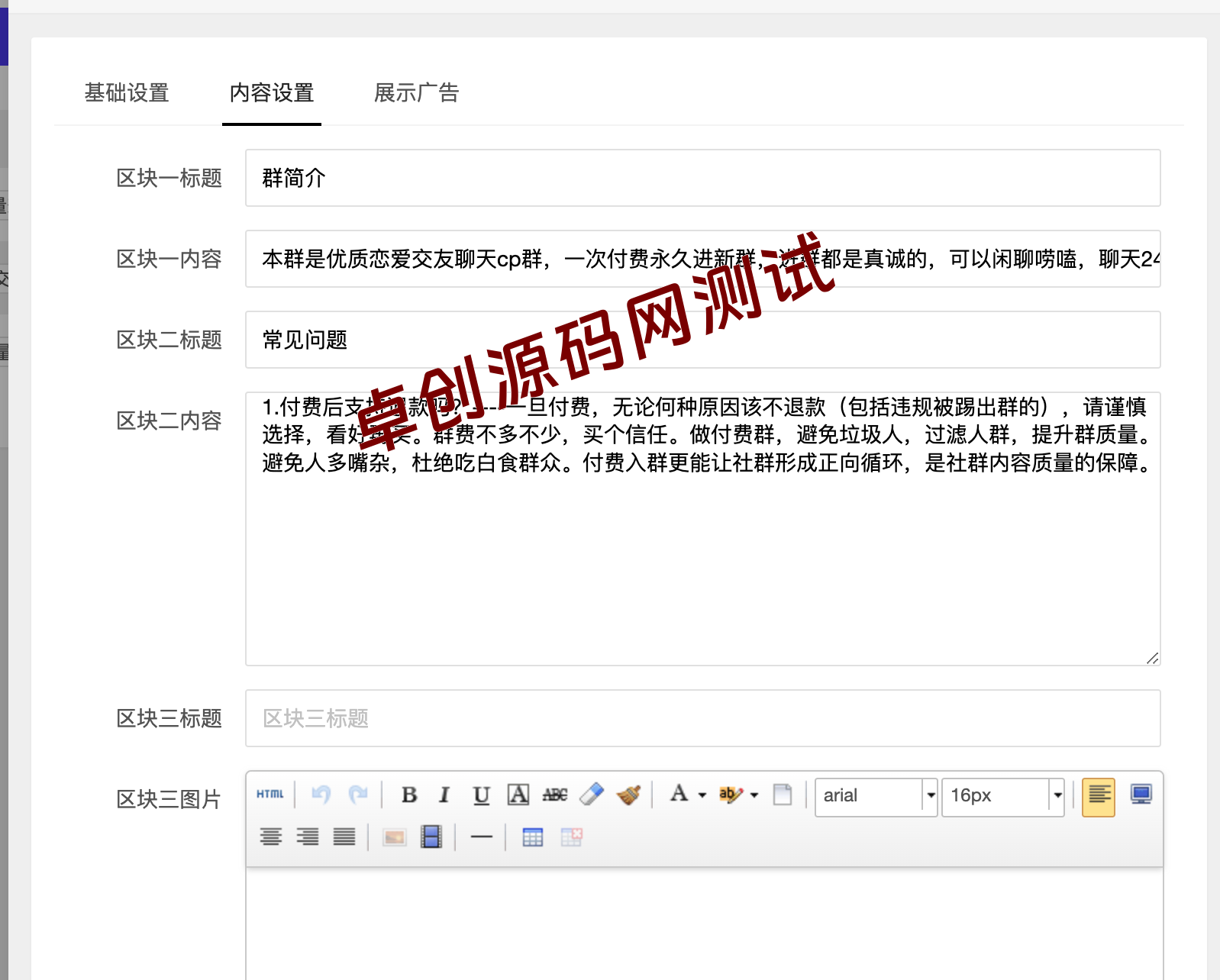 图片[3]-付费进群系统源码V4.1全开源-无后门带数据大屏/分站/代理-168源码网-168源码网-PHP网站源码模板,插件软件资源分享平台！