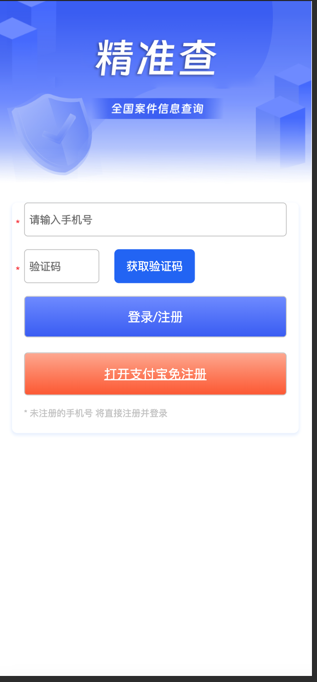 图片[3]-个人企业涉诉婚姻查询系统源码-合法合规数据查询平台【168源码网】-168源码网-PHP网站源码模板,插件软件资源分享平台！