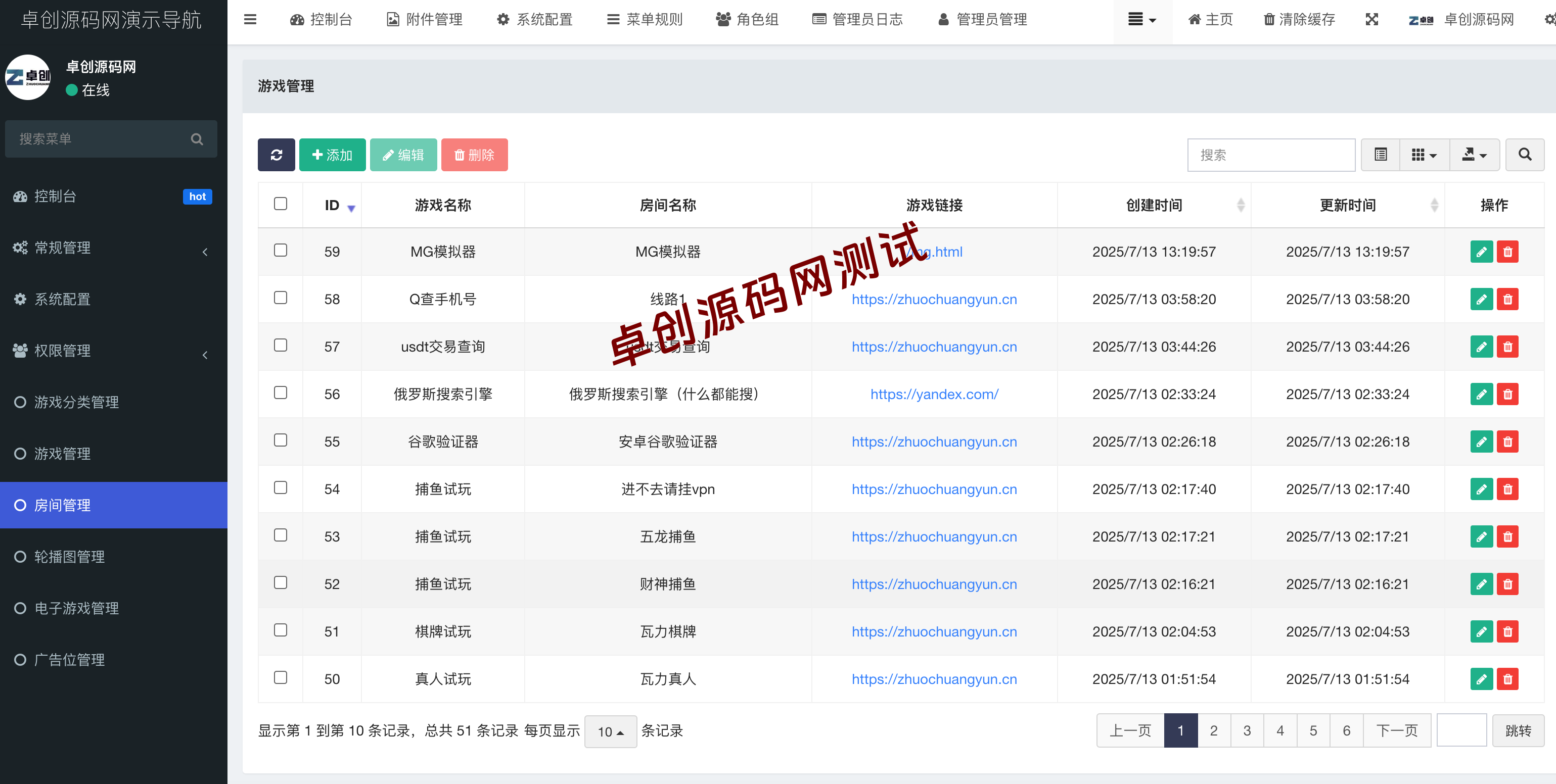 图片[3]-【168源码网精品】游戏在线试玩导航系统源码 – FastAdmin打造 后台高度自定义导航界面，轻松构建专属游戏试玩门户！-168源码网-PHP网站源码模板,插件软件资源分享平台！