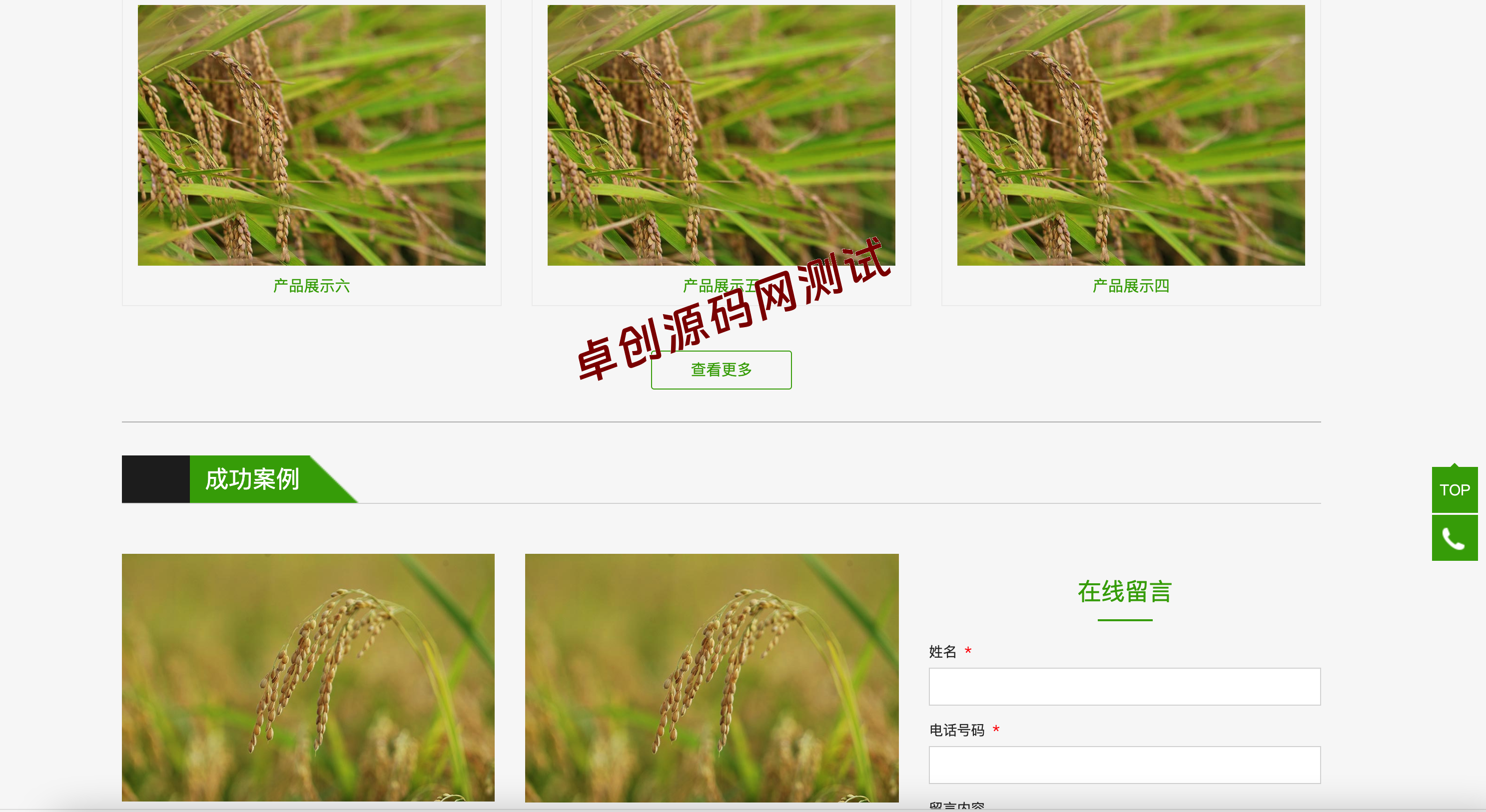 图片[3]-【168源码网】有机粮食企业官网模板下载 | PbootCMS农业产品手机自适应源码-168源码网-PHP网站源码模板,插件软件资源分享平台！