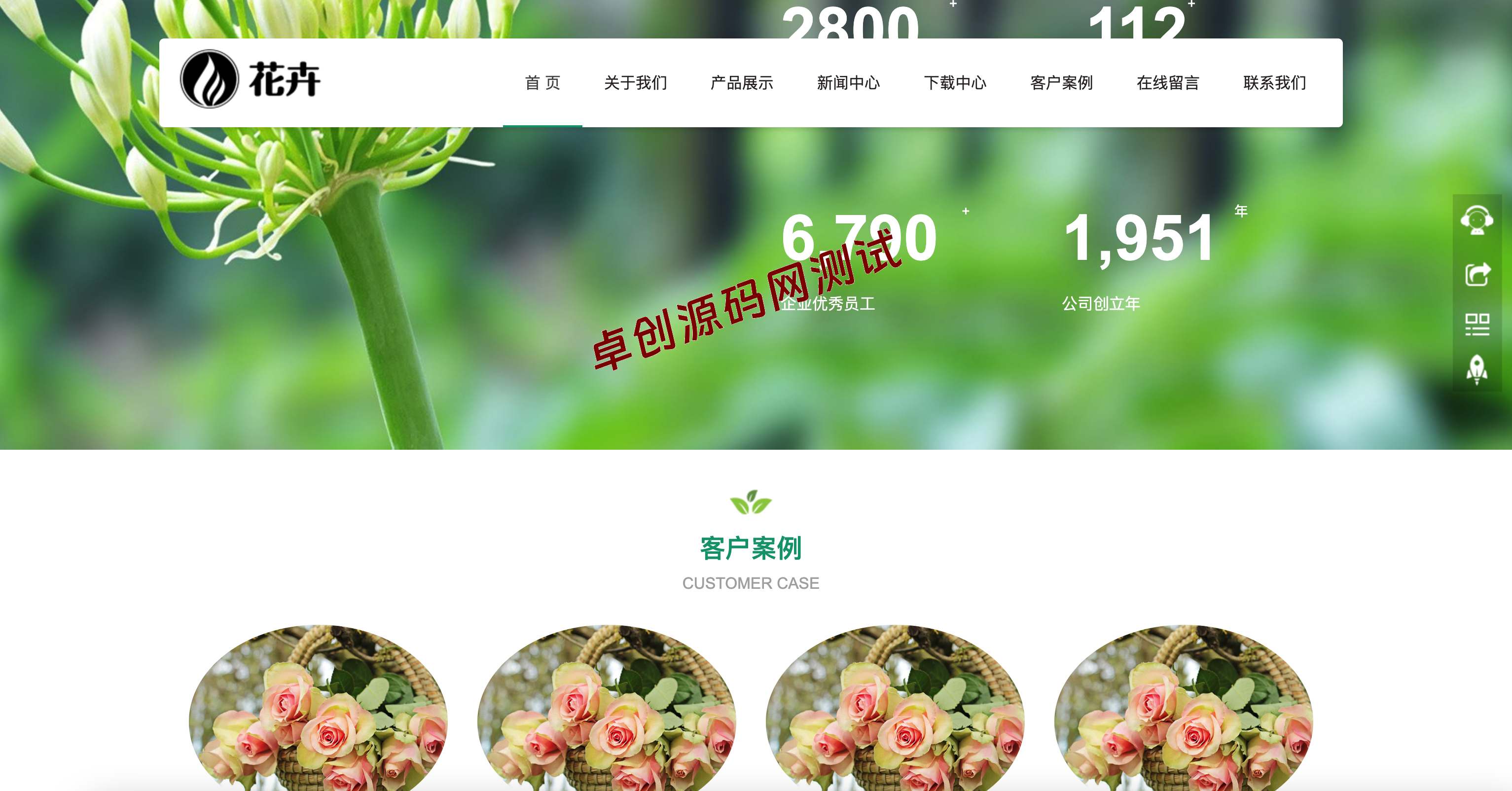 图片[3]-园林景观网站源码下载 | PbootCMS自适应花卉种植类企业模板 – 168源码网-168源码网-PHP网站源码模板,插件软件资源分享平台！